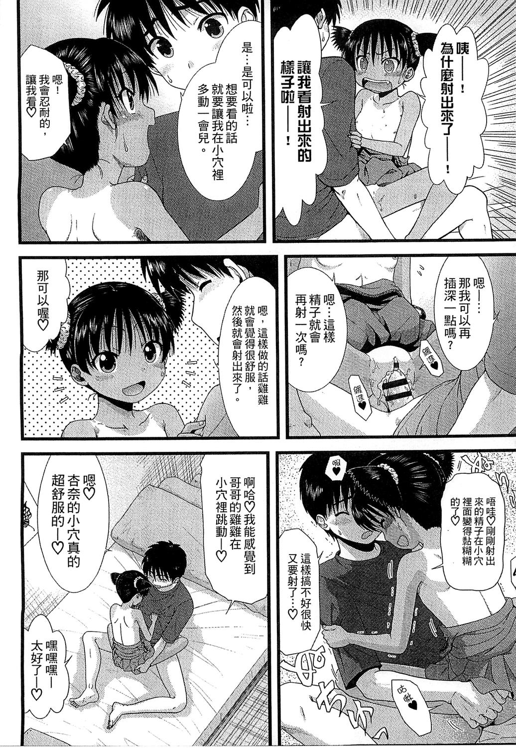[おおぬまひろし] ちびっ子たちは夏のにおい。 [中国翻訳]