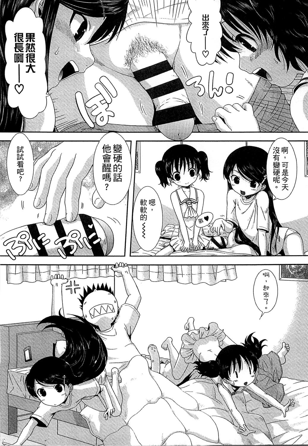 [おおぬまひろし] ちびっ子たちは夏のにおい。 [中国翻訳]