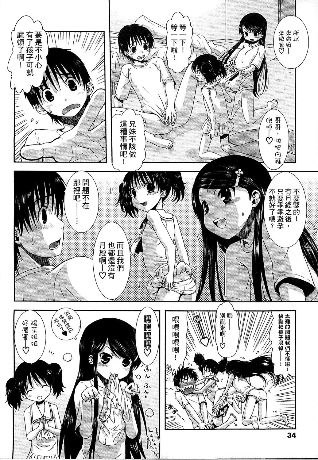 [おおぬまひろし] ちびっ子たちは夏のにおい。 [中国翻訳]