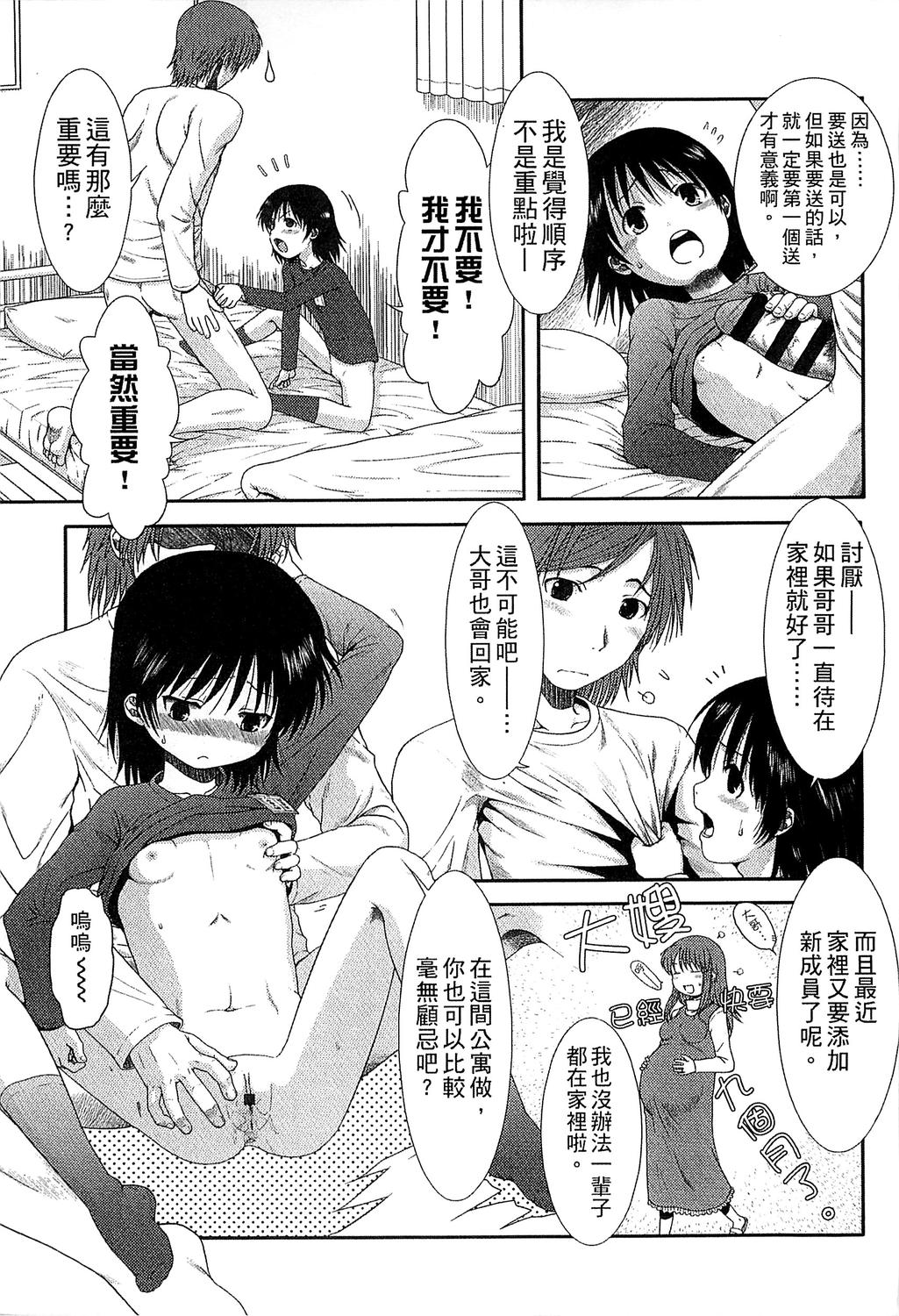 [おおぬまひろし] ちびっ子たちは夏のにおい。 [中国翻訳]
