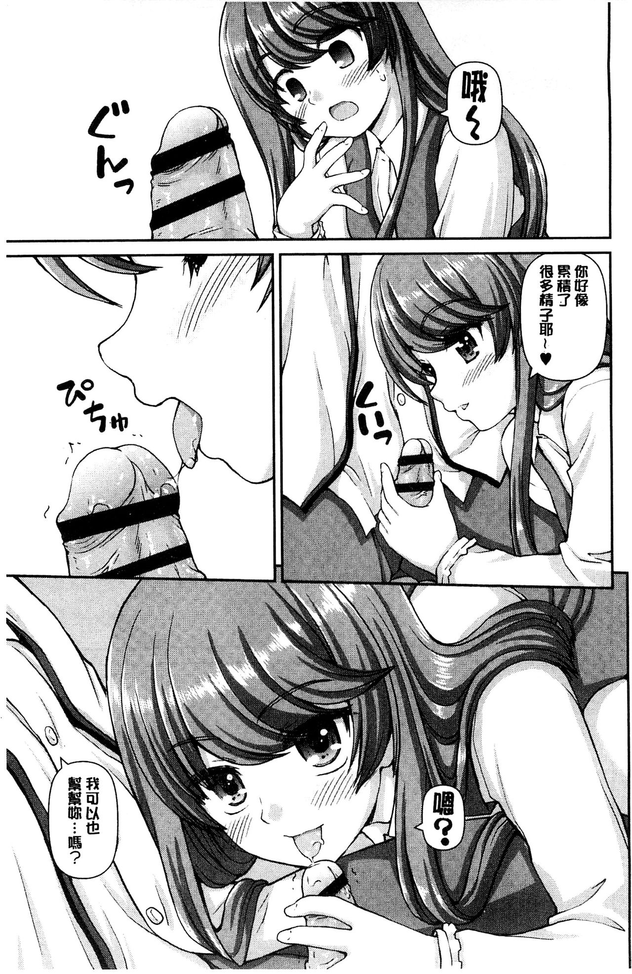 [カイシンシ] 恋する心は桜色 [中国翻訳]