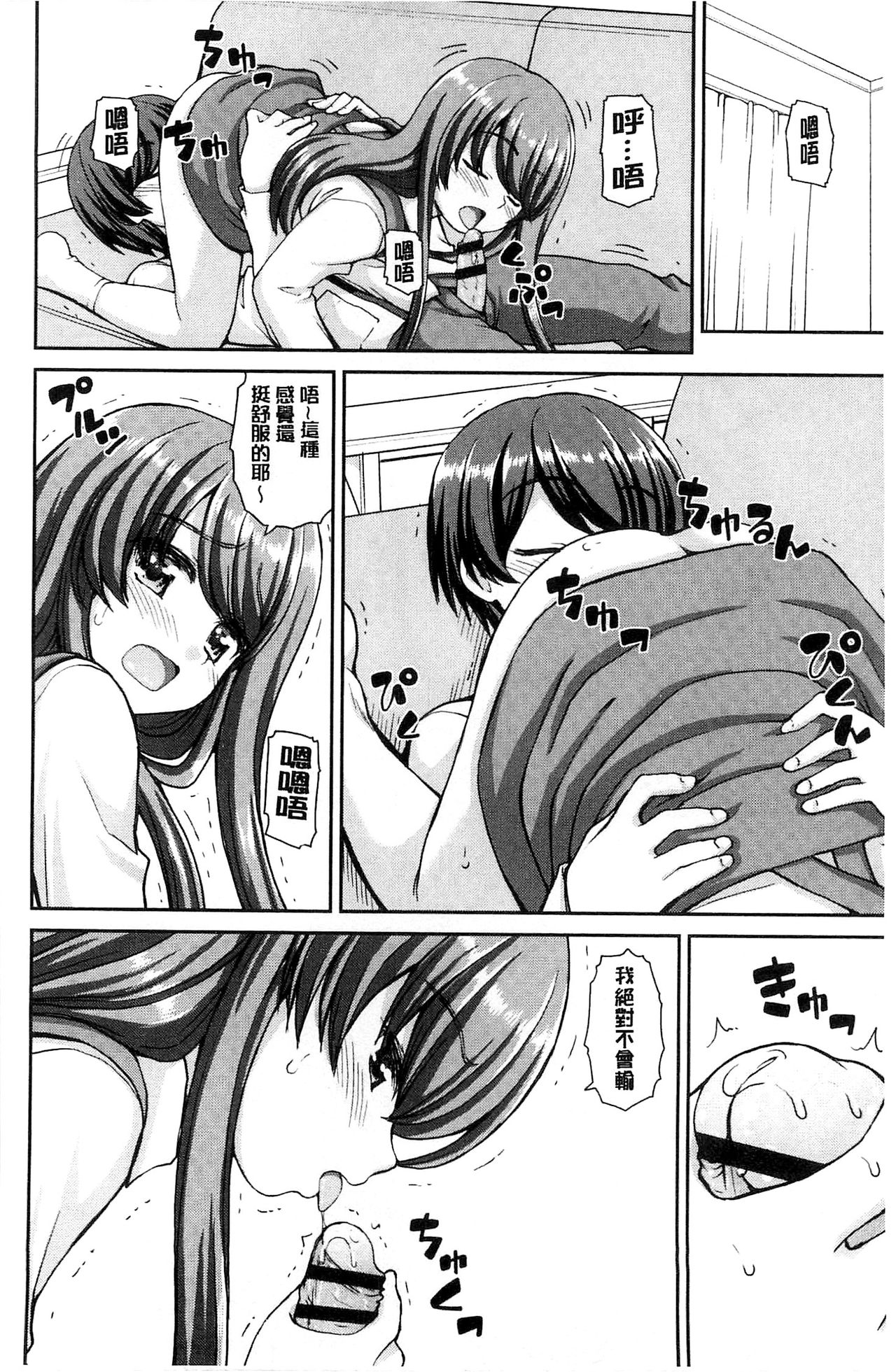 [カイシンシ] 恋する心は桜色 [中国翻訳]