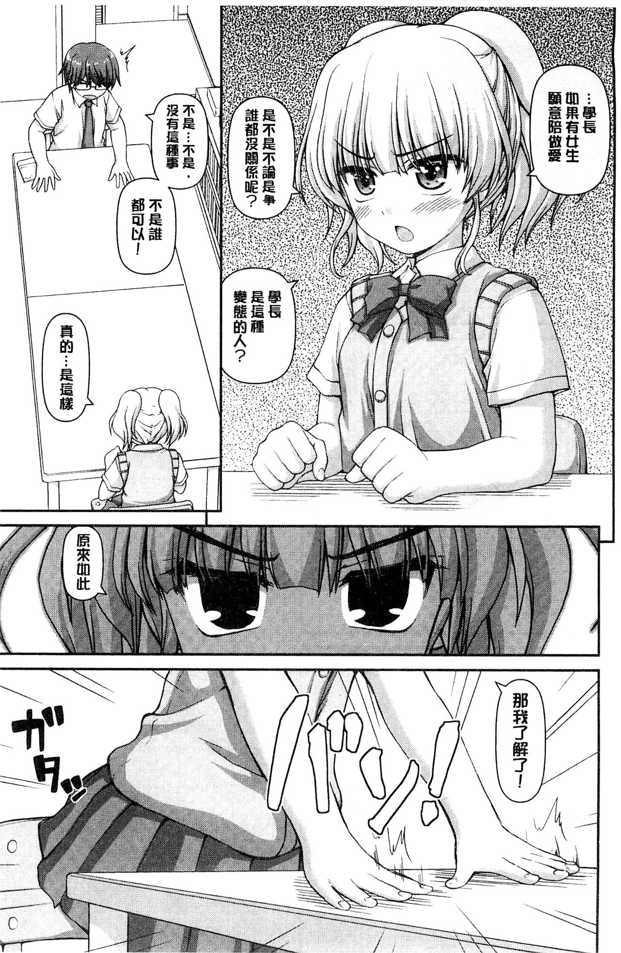 [カイシンシ] 恋する心は桜色 [中国翻訳]