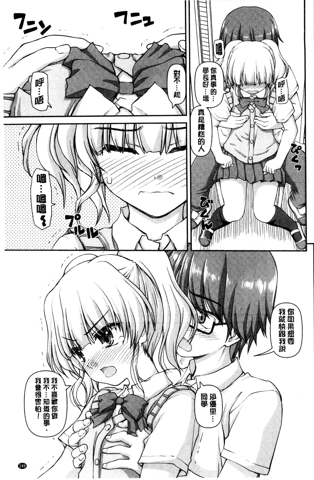 [カイシンシ] 恋する心は桜色 [中国翻訳]