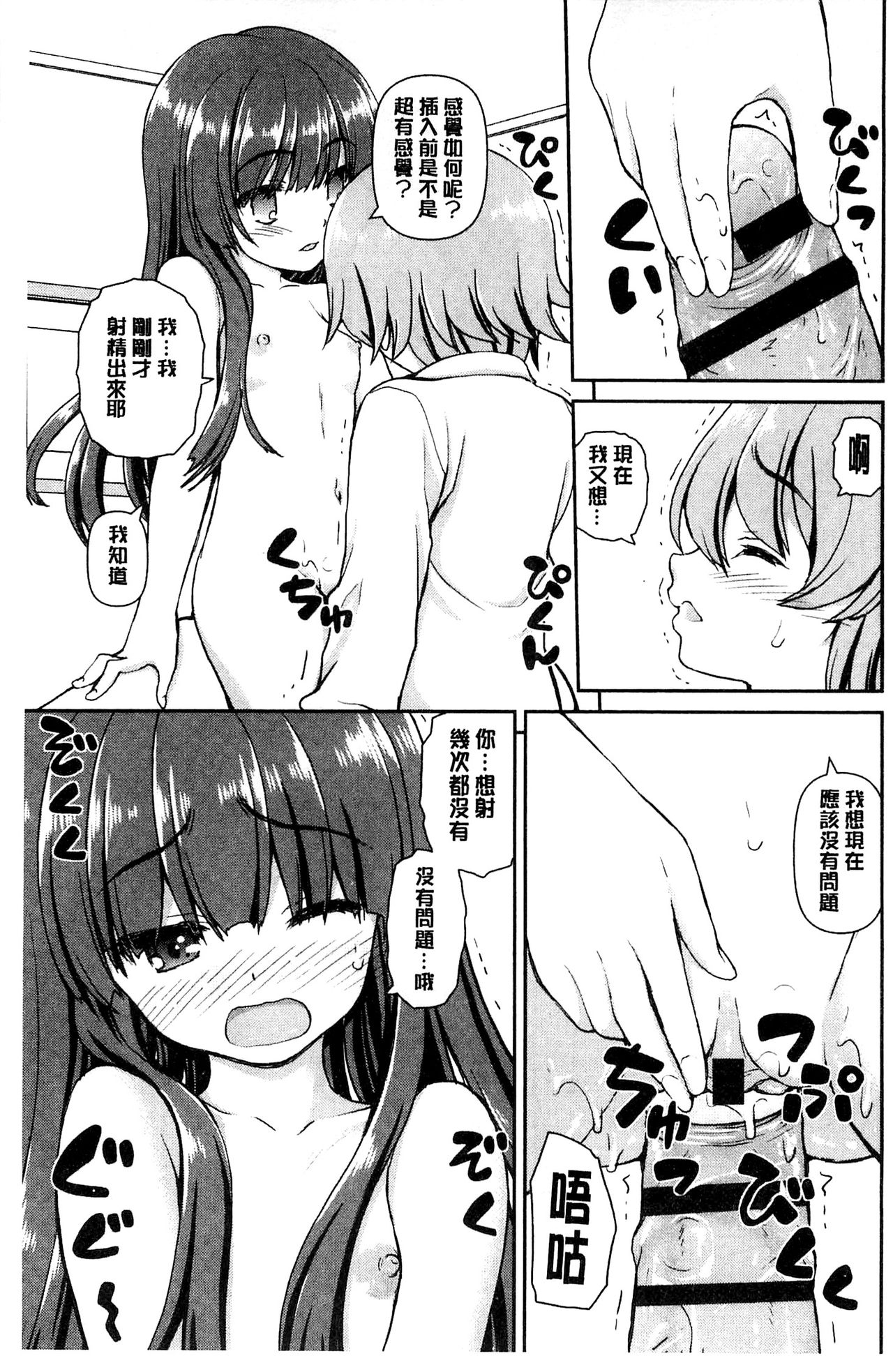 [カイシンシ] 恋する心は桜色 [中国翻訳]