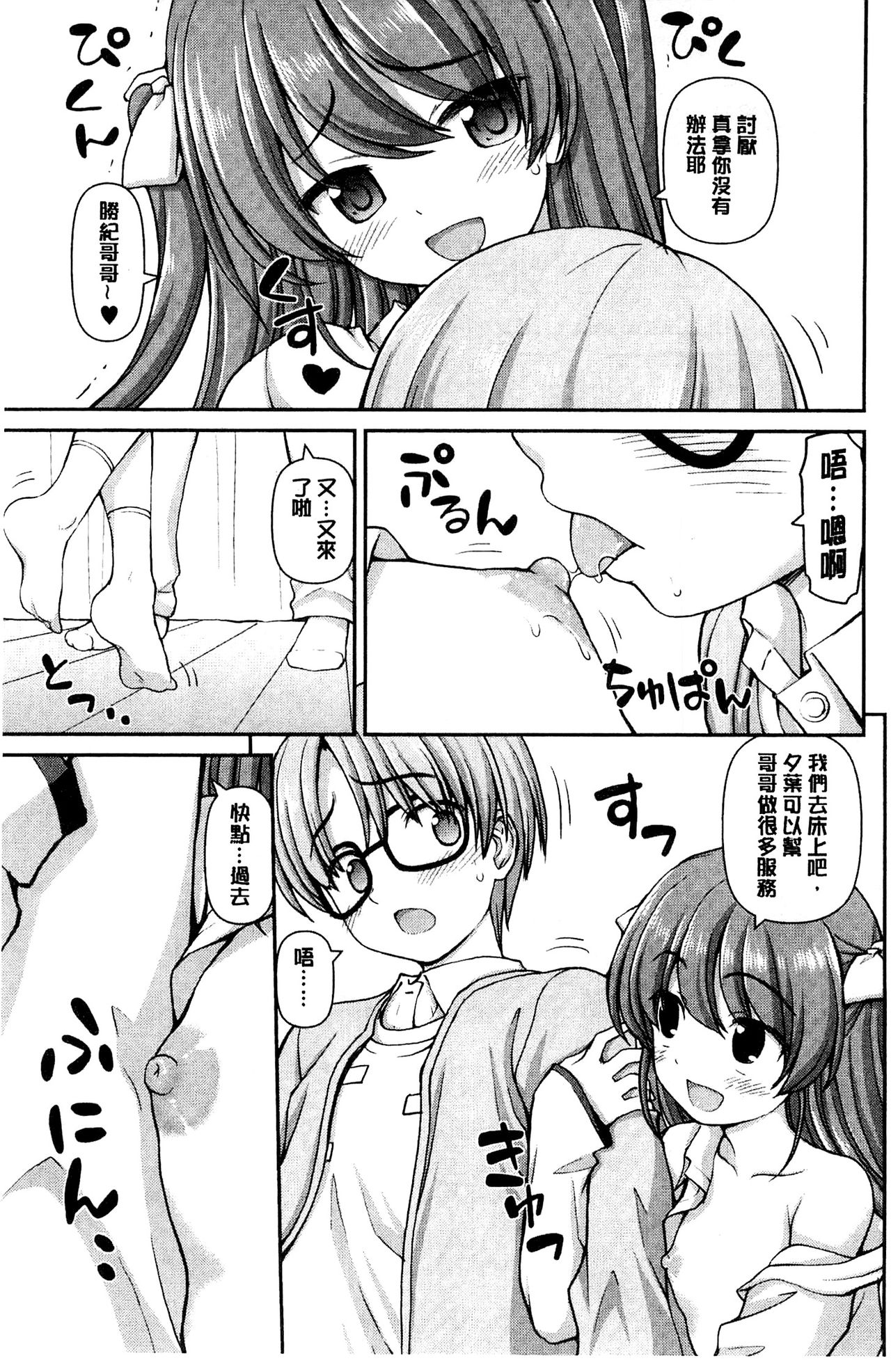 [カイシンシ] 恋する心は桜色 [中国翻訳]