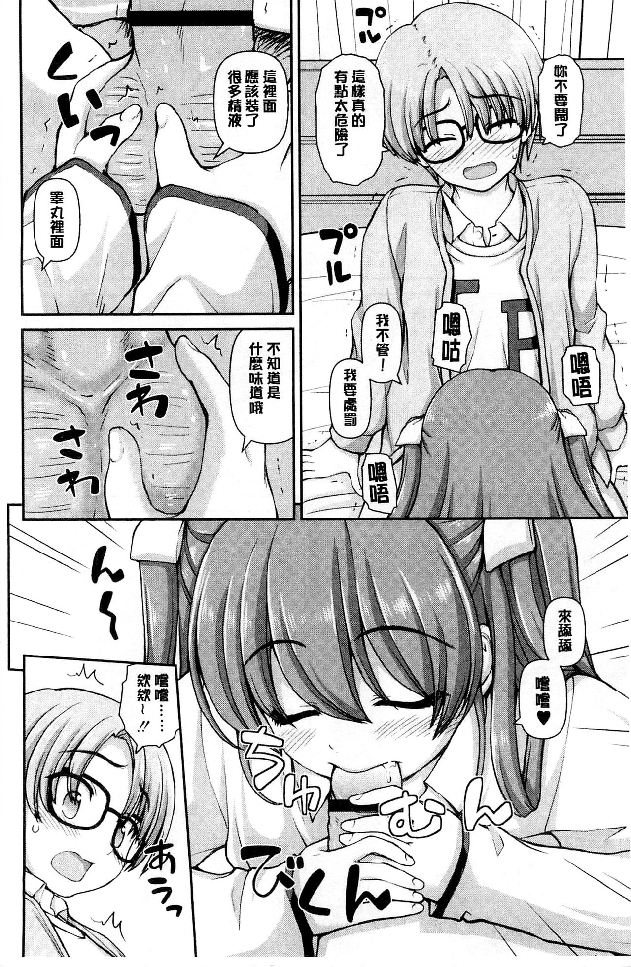 [カイシンシ] 恋する心は桜色 [中国翻訳]