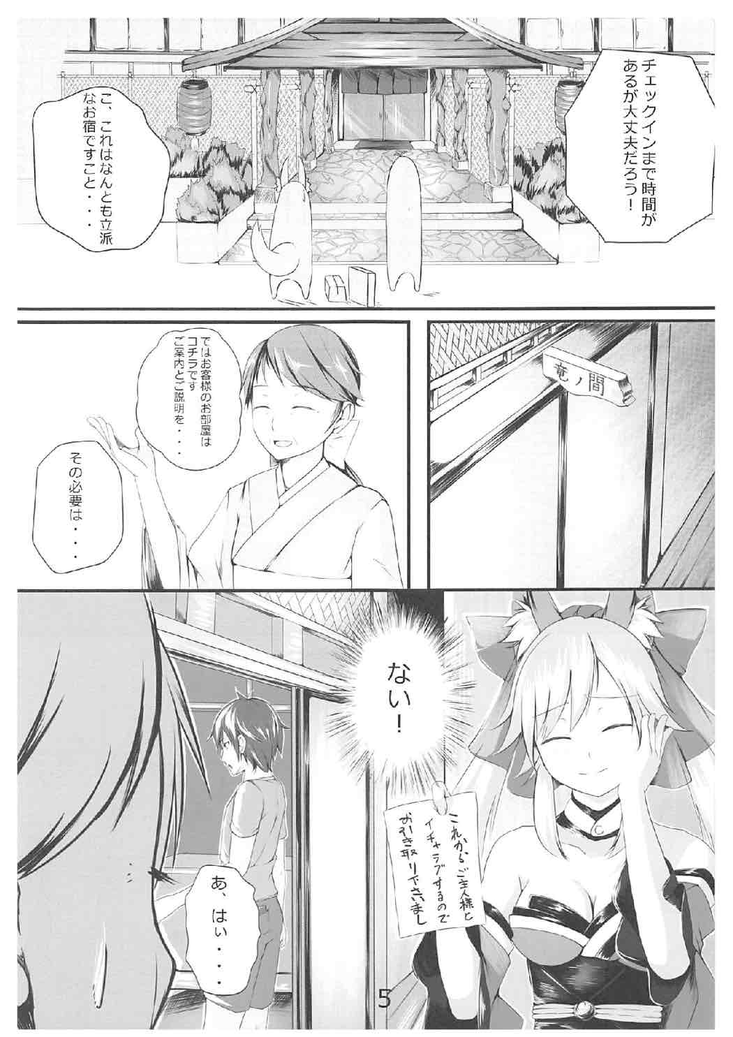 (サンクリ2017 Summer) [TREND KILL (Follet)] 他の鯖には譲れねぇですよっ!! (Fate/Grand Order)