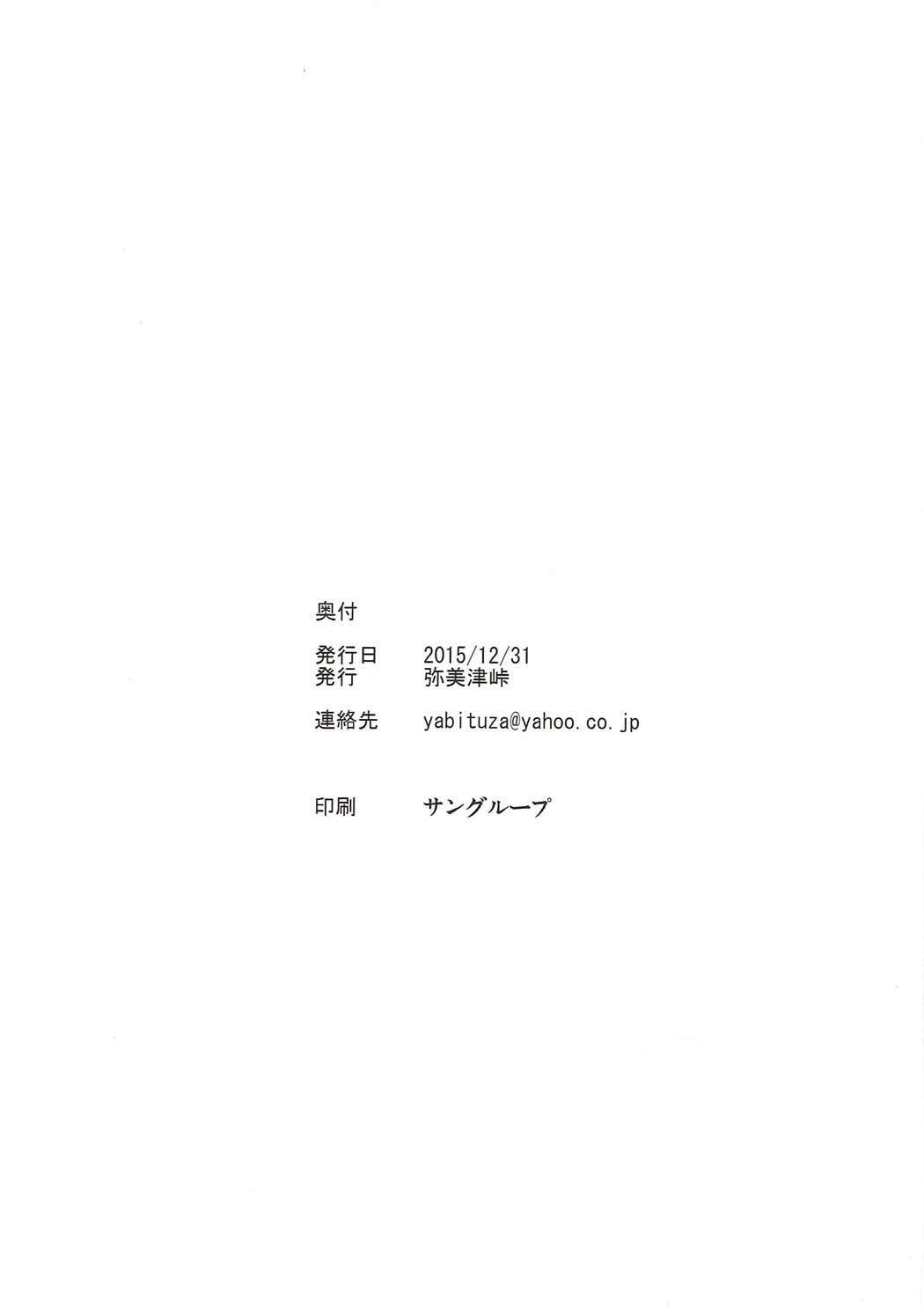 (C89) [弥美津峠 (鳳まひろ)] 渡辺曜の手コキフェラに耐えれたら生ハメ中出しOKだけど途中で射精して早漏だねって煽られる本 (ラブライブ! サンシャイン!!)