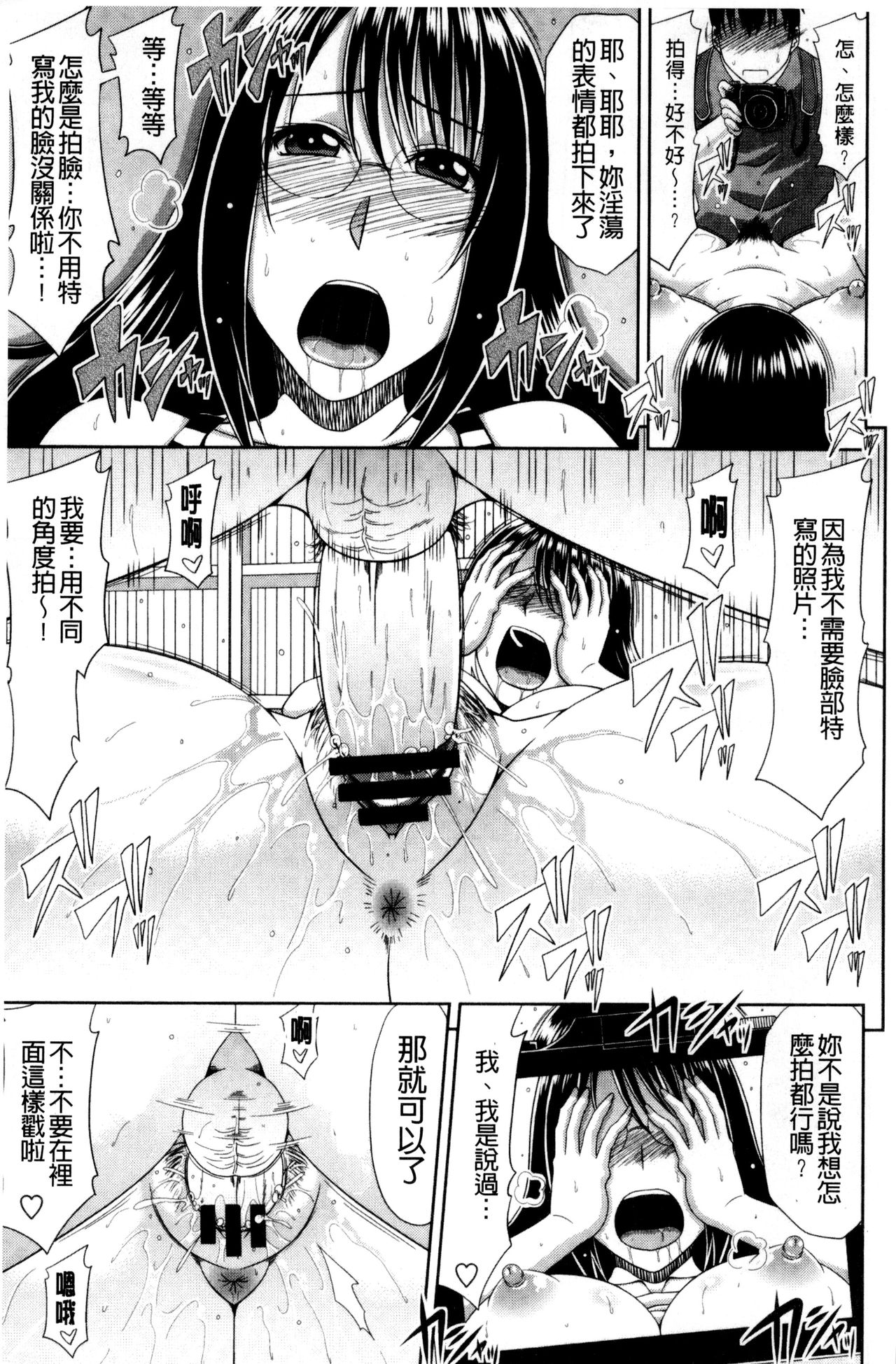 [甲斐ひろゆき] 巨乳エロ漫画家さんとのパコハメ資料づくりは大変ですっ！ [中国翻訳]