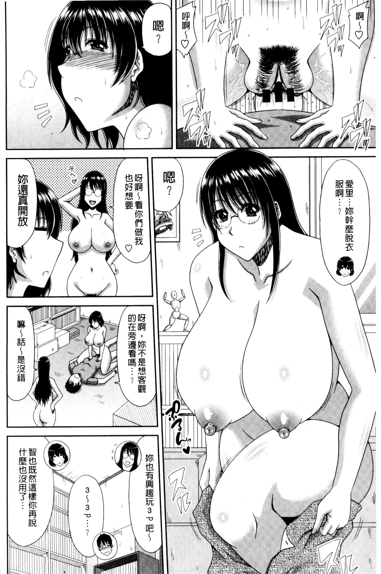 [甲斐ひろゆき] 巨乳エロ漫画家さんとのパコハメ資料づくりは大変ですっ！ [中国翻訳]