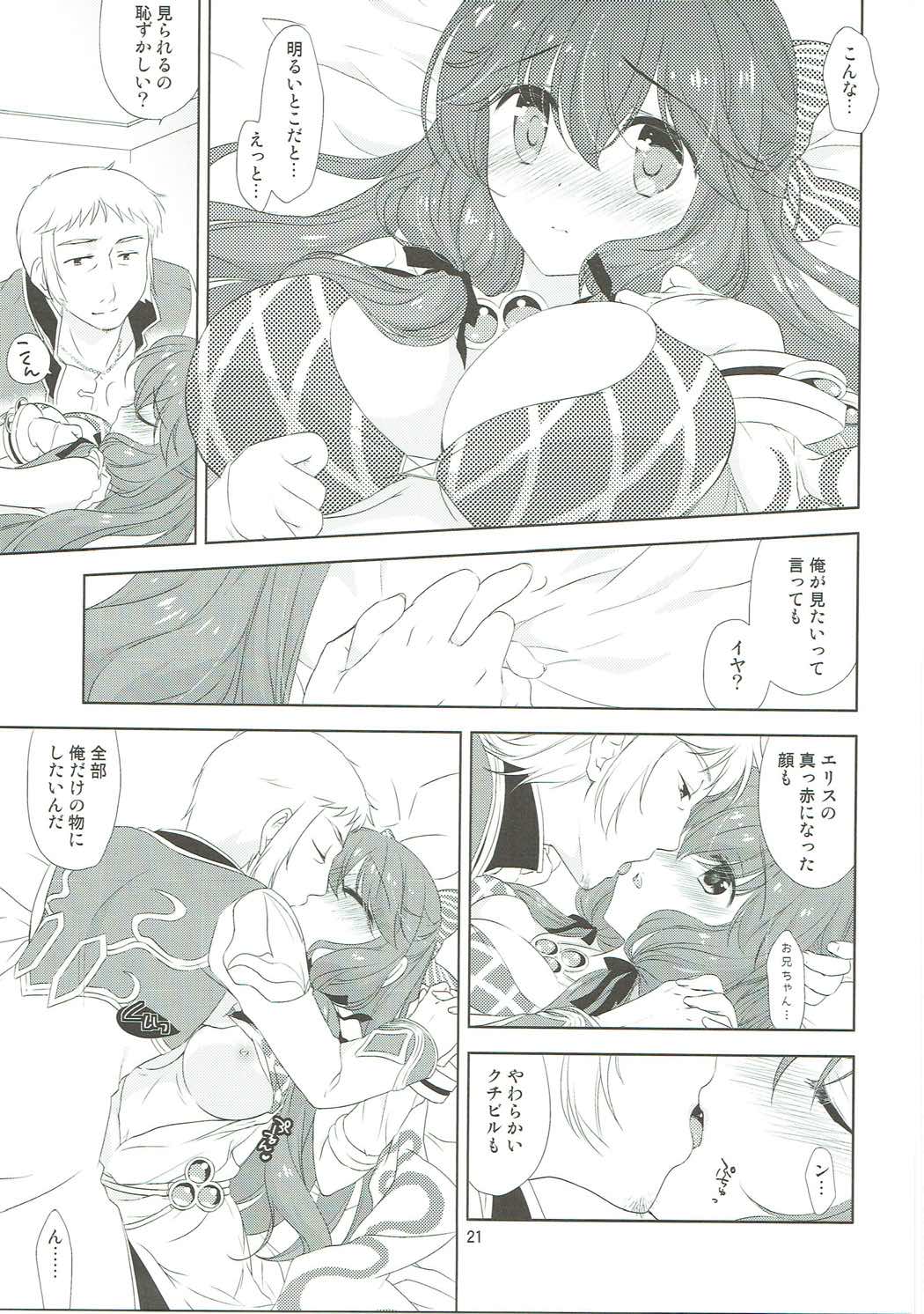 (C88) [Sail-ring on (まる。)] 幼馴染の年下カノジョ (ラグナロクオンライン)