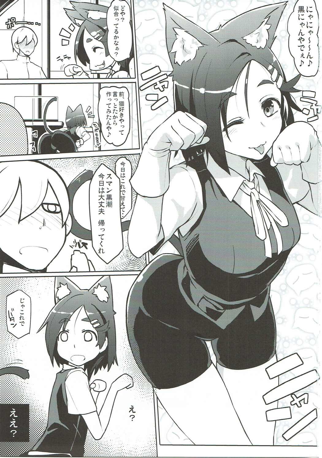 (C91) [たけ家 (竹虎スズメ)] 青黒しれぇはん (艦隊これくしょん -艦これ-)