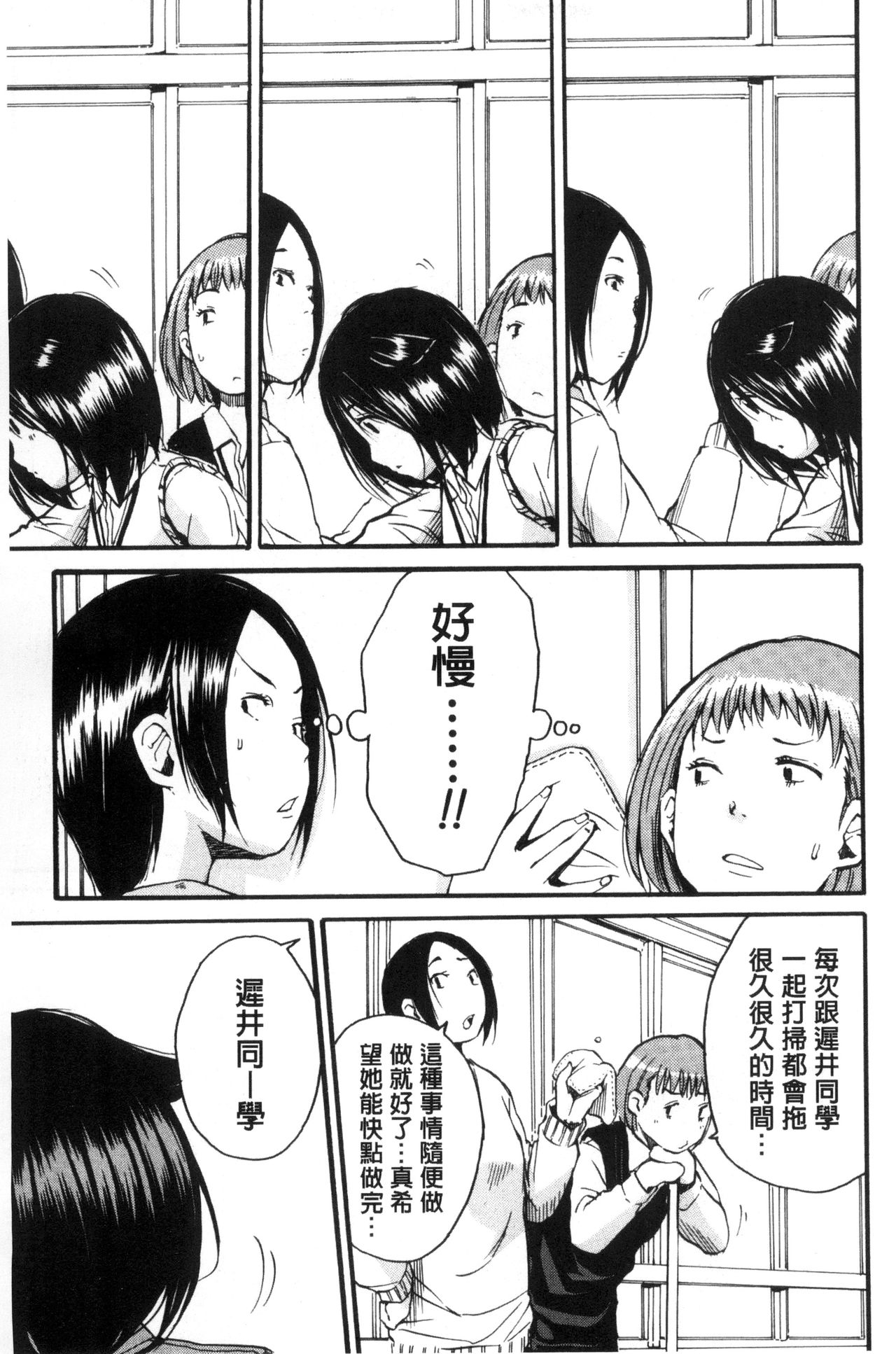 [千要よゆち] 制服の奥の気持ちいいトコ [中国翻訳]