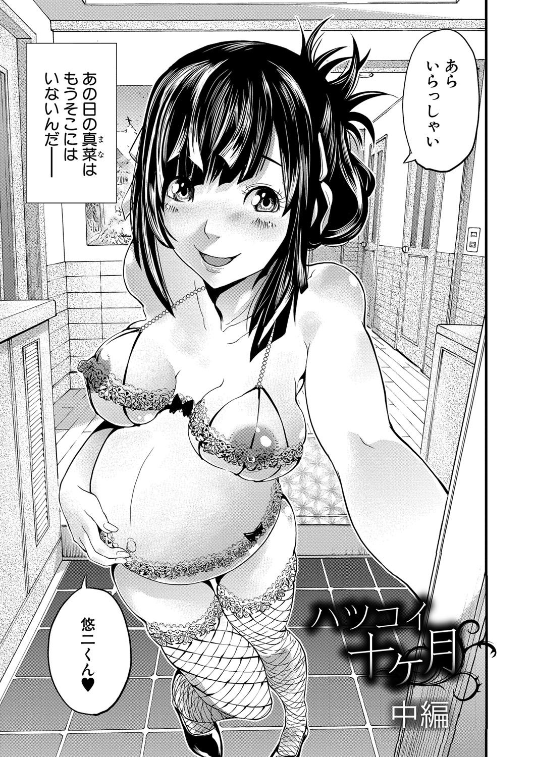 [ミサキ闘] マタ妊ティ♥孕スメント [DL版]