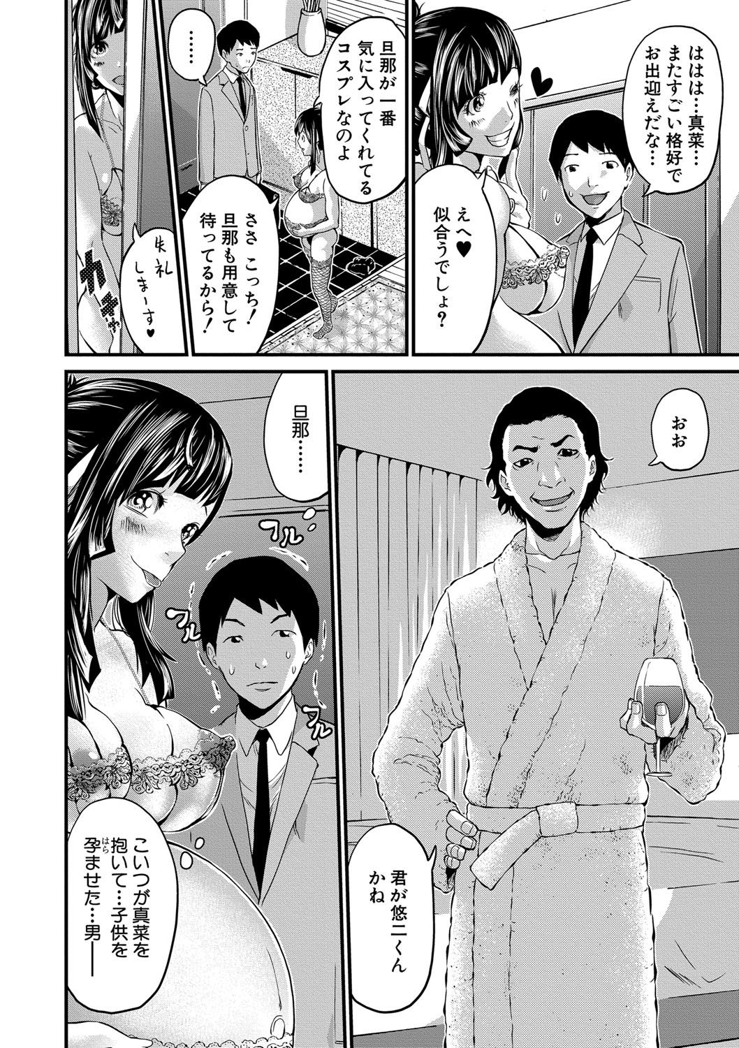 [ミサキ闘] マタ妊ティ♥孕スメント [DL版]