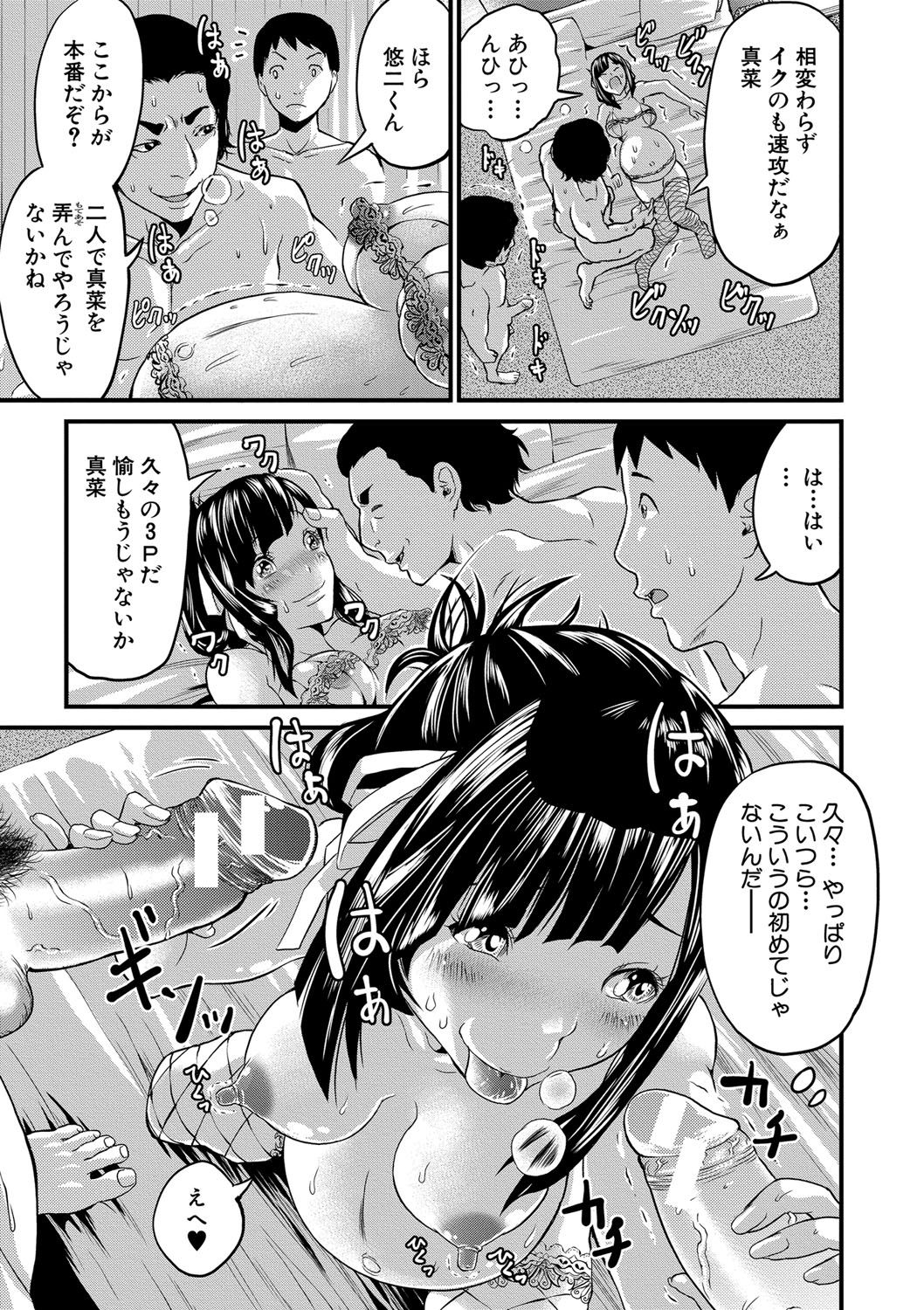 [ミサキ闘] マタ妊ティ♥孕スメント [DL版]