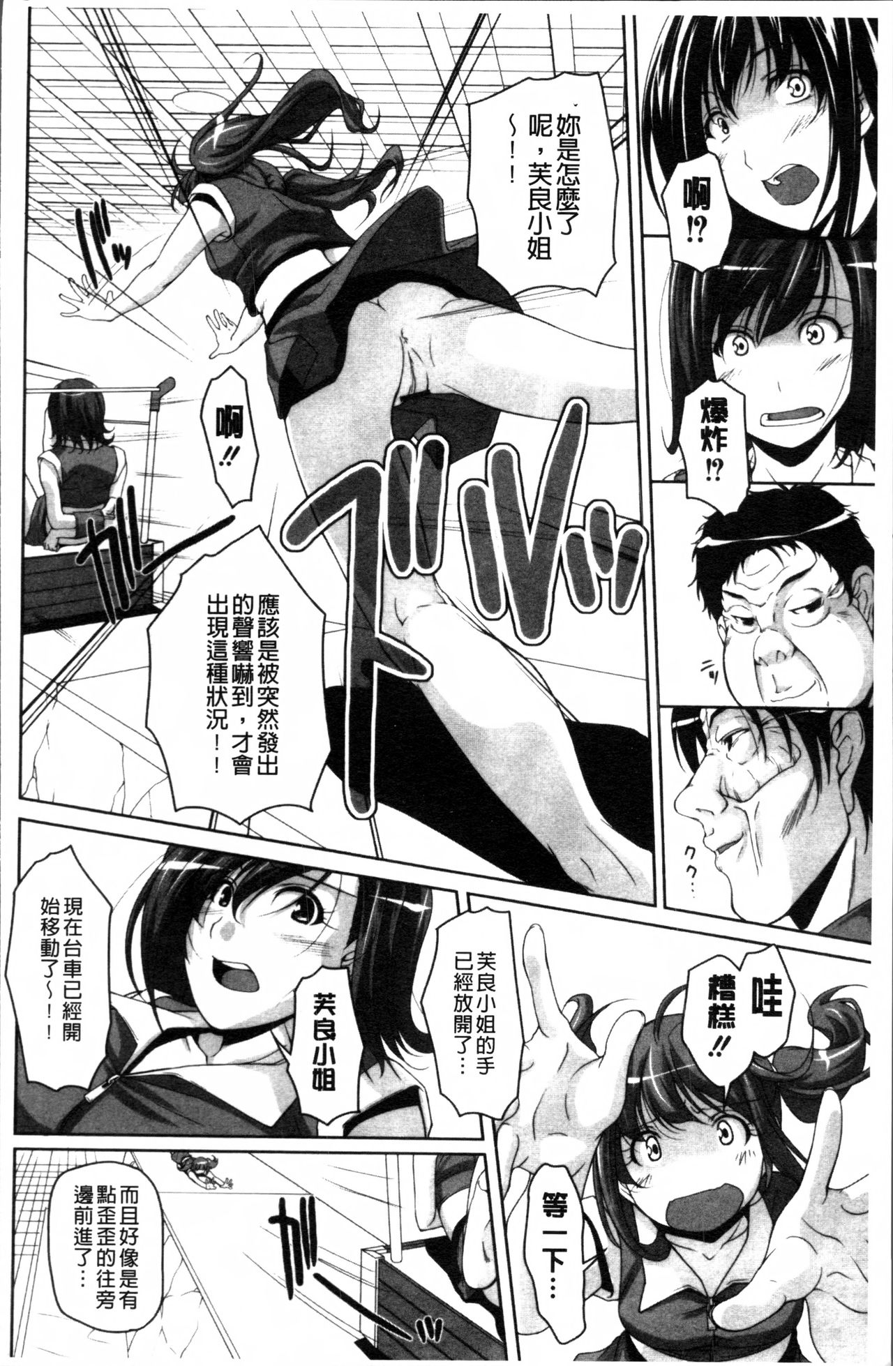 [西崎えいむ] アイドル恥辱パーク [中国翻訳]