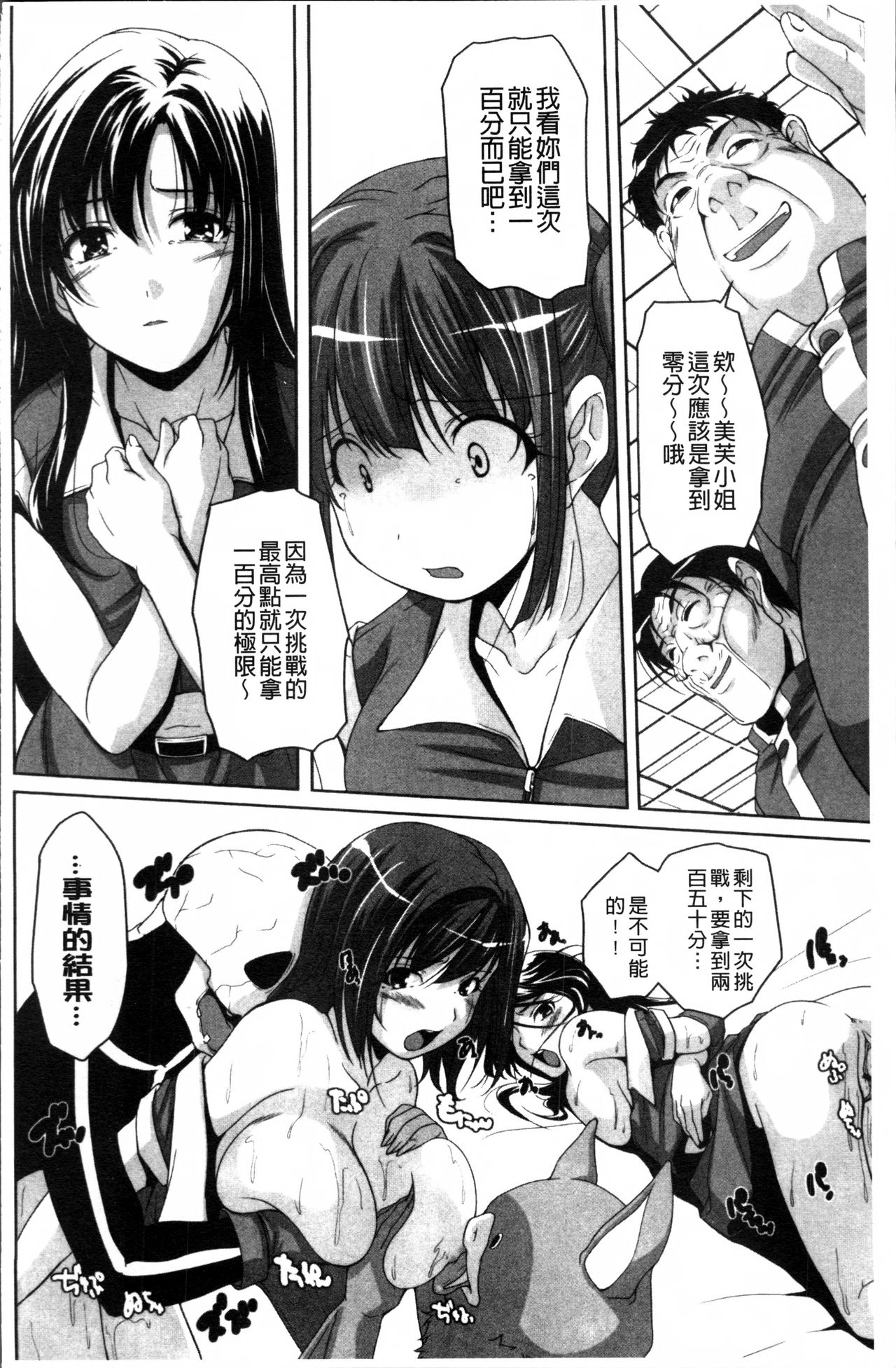 [西崎えいむ] アイドル恥辱パーク [中国翻訳]