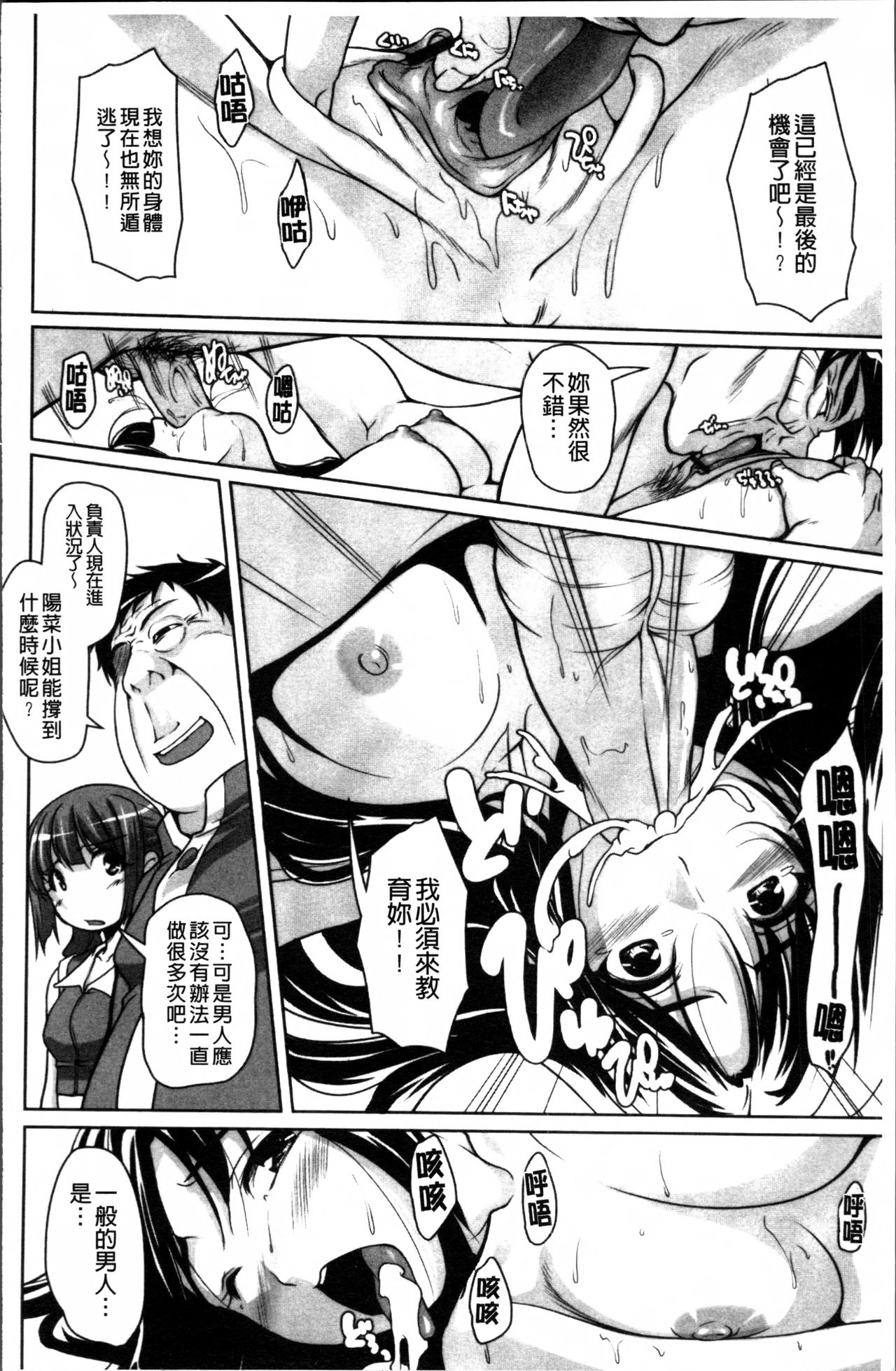 [西崎えいむ] アイドル恥辱パーク [中国翻訳]