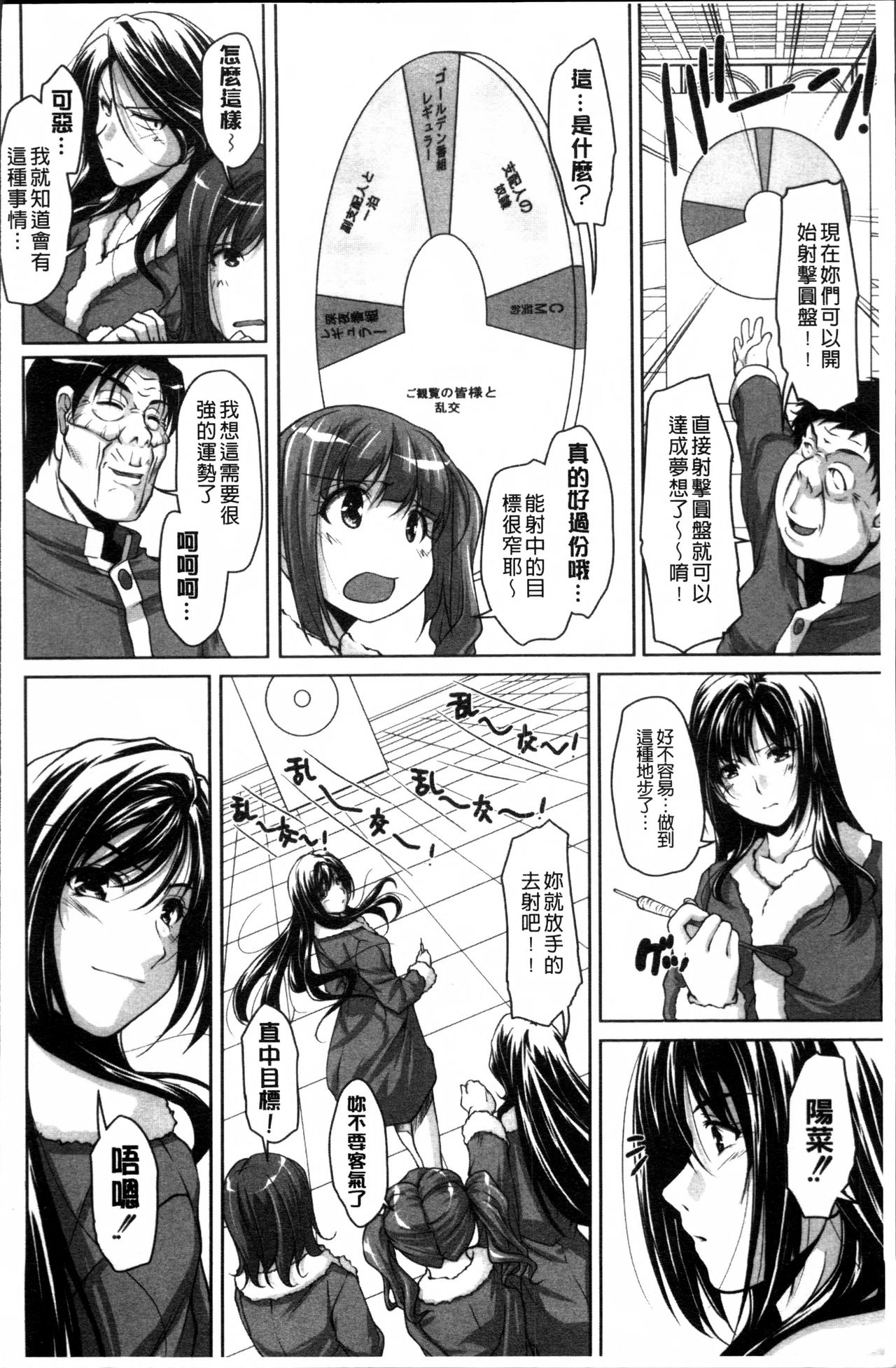 [西崎えいむ] アイドル恥辱パーク [中国翻訳]
