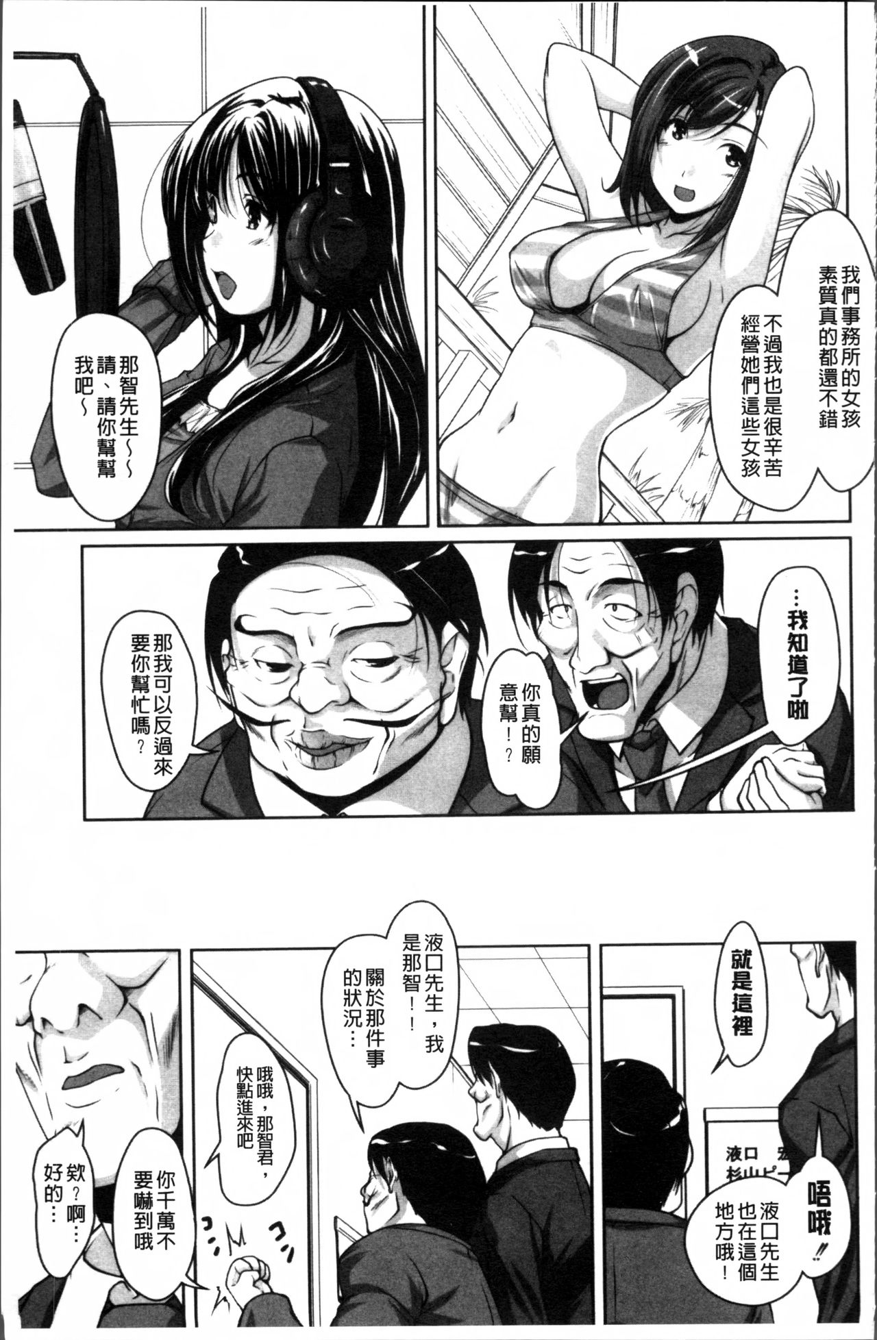 [西崎えいむ] アイドル恥辱パーク [中国翻訳]