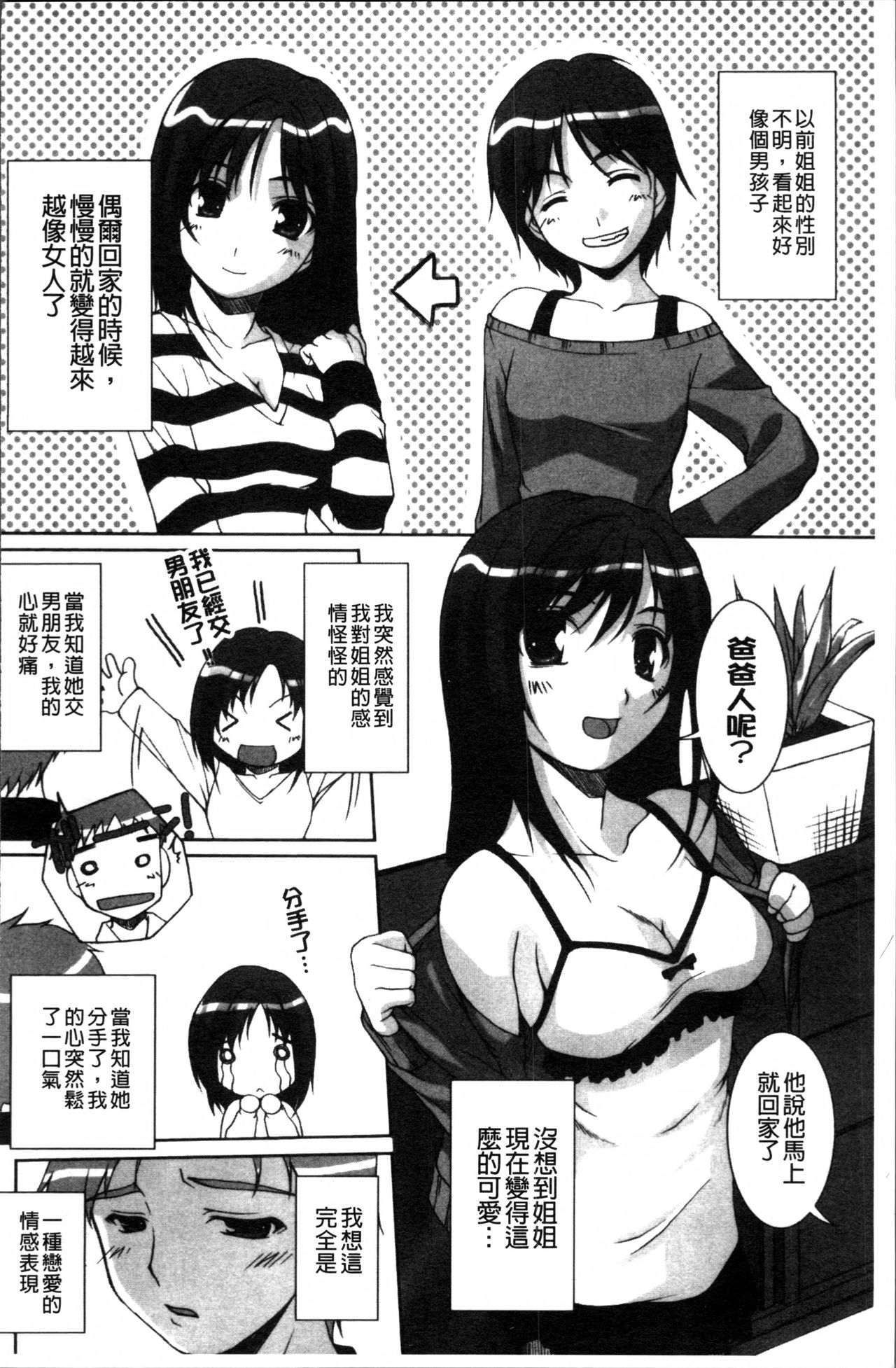 [西崎えいむ] アイドル恥辱パーク [中国翻訳]