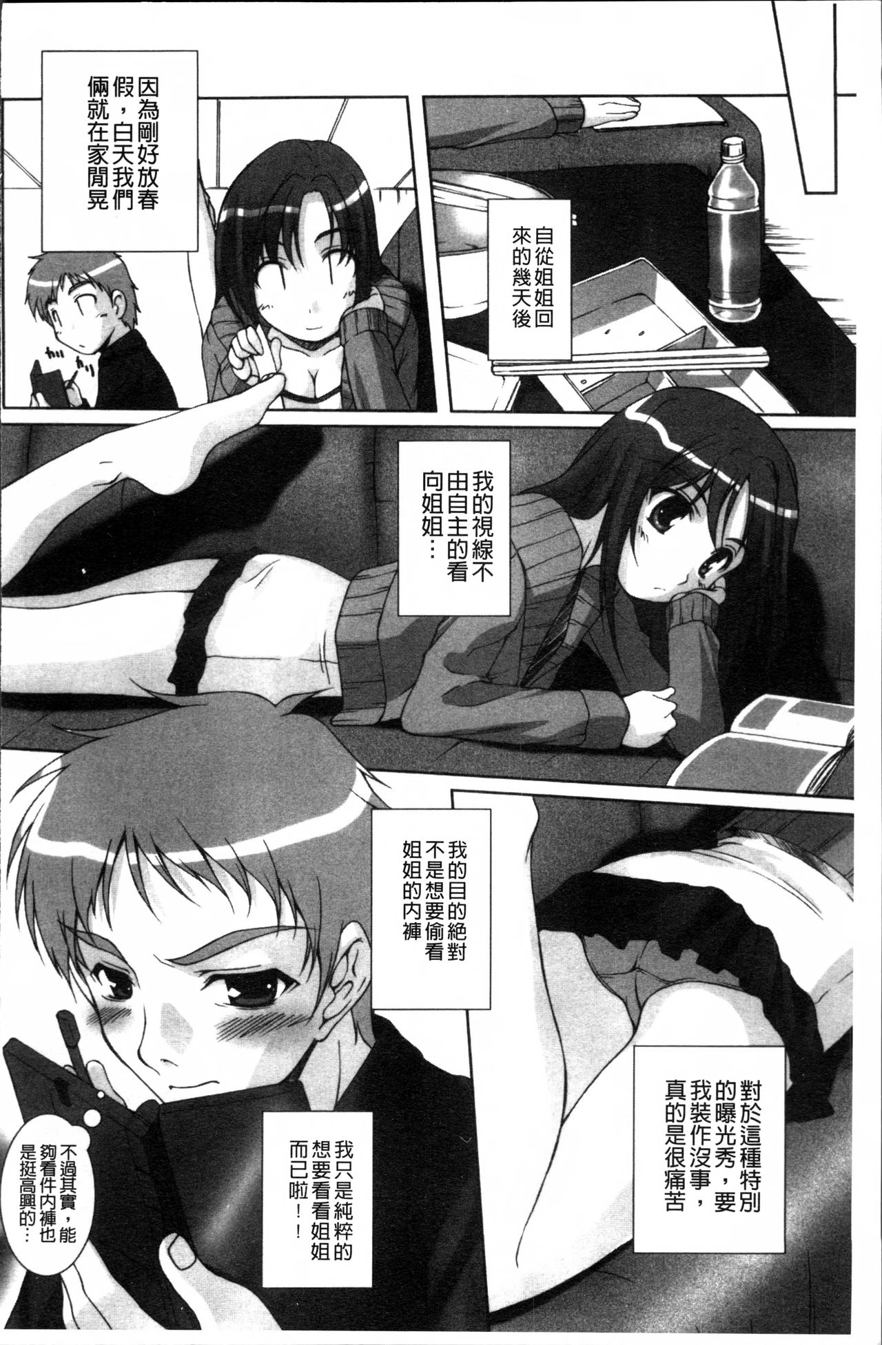 [西崎えいむ] アイドル恥辱パーク [中国翻訳]