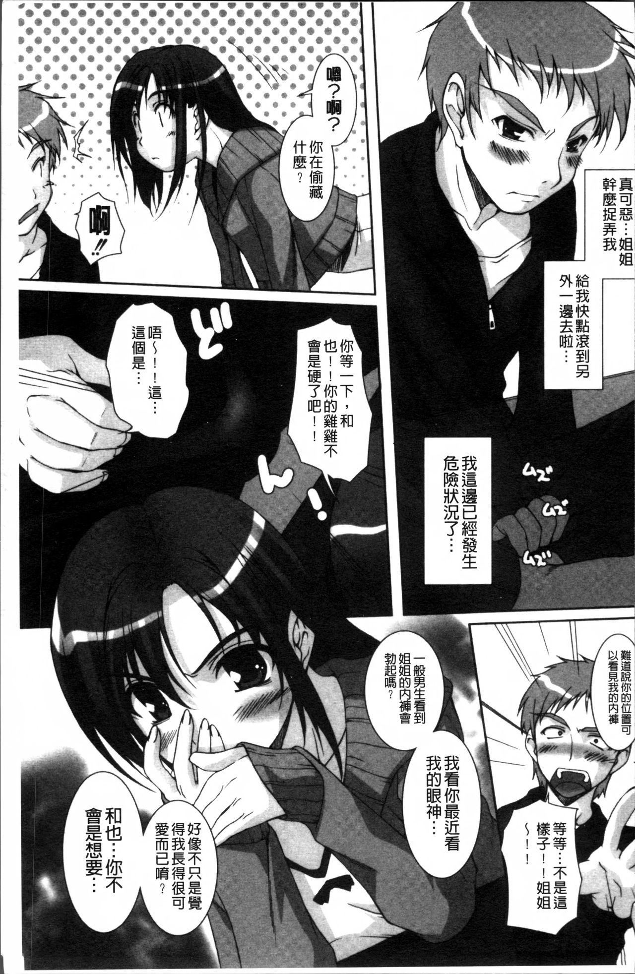 [西崎えいむ] アイドル恥辱パーク [中国翻訳]