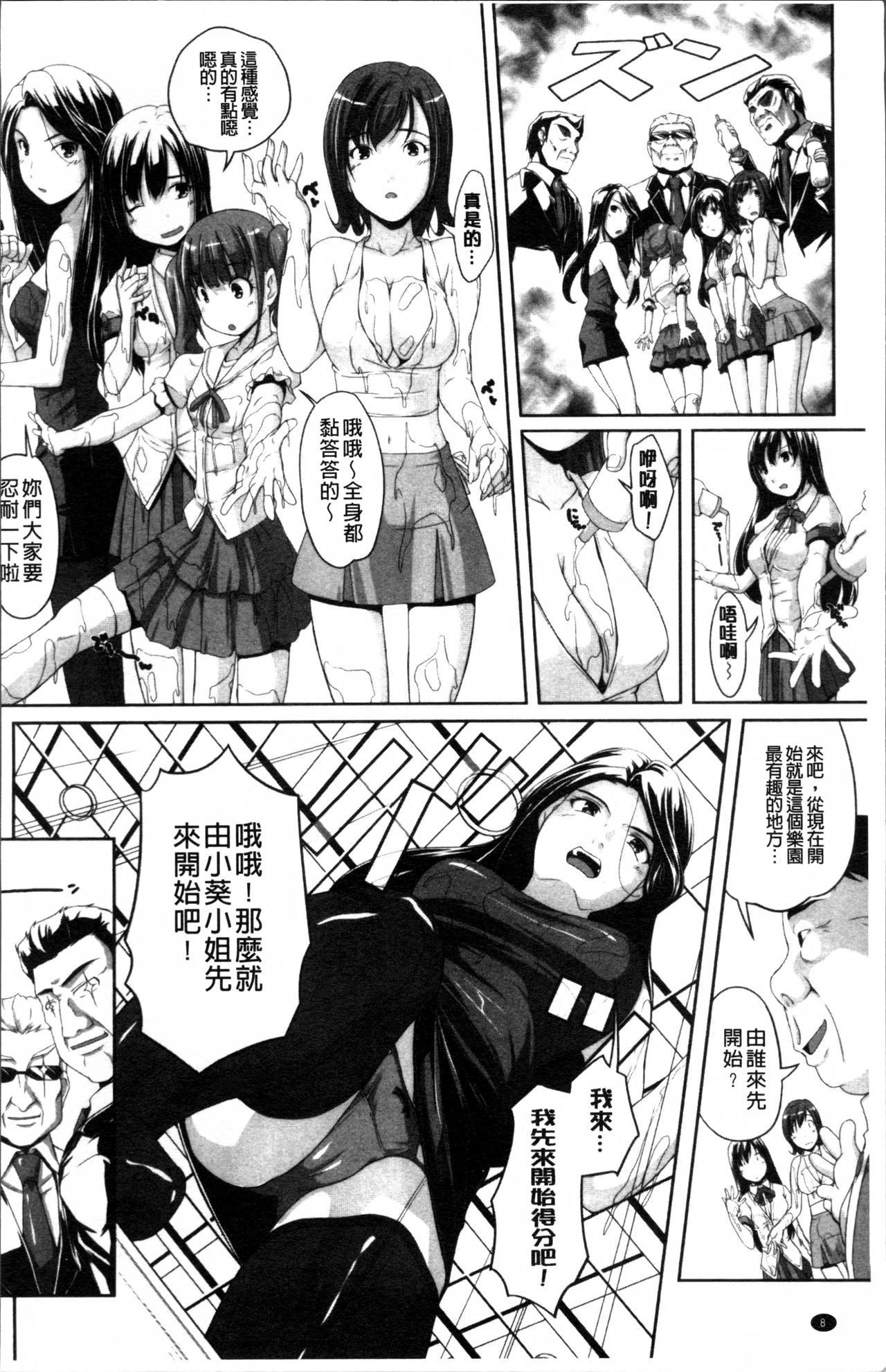 [西崎えいむ] アイドル恥辱パーク [中国翻訳]