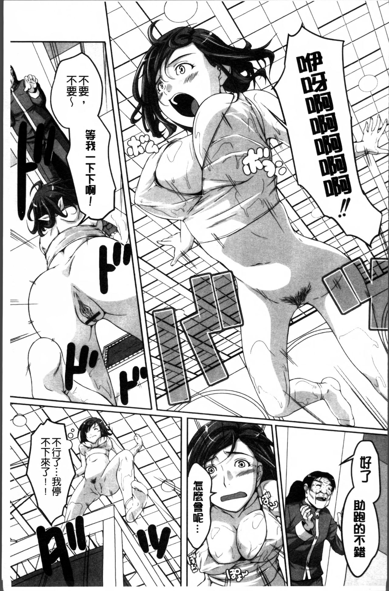 [西崎えいむ] アイドル恥辱パーク [中国翻訳]