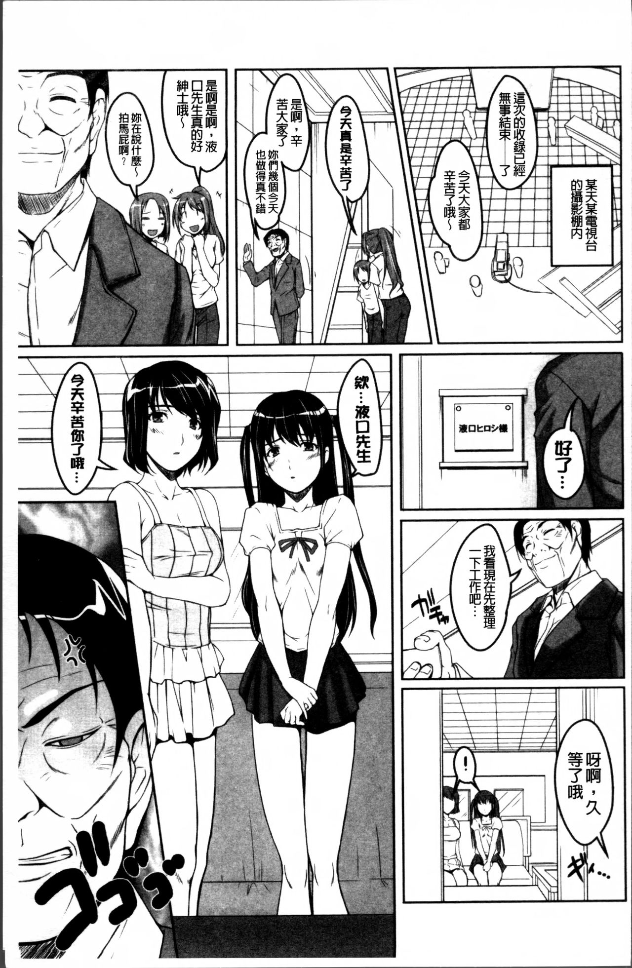 [西崎えいむ] アイドル恥辱パーク [中国翻訳]