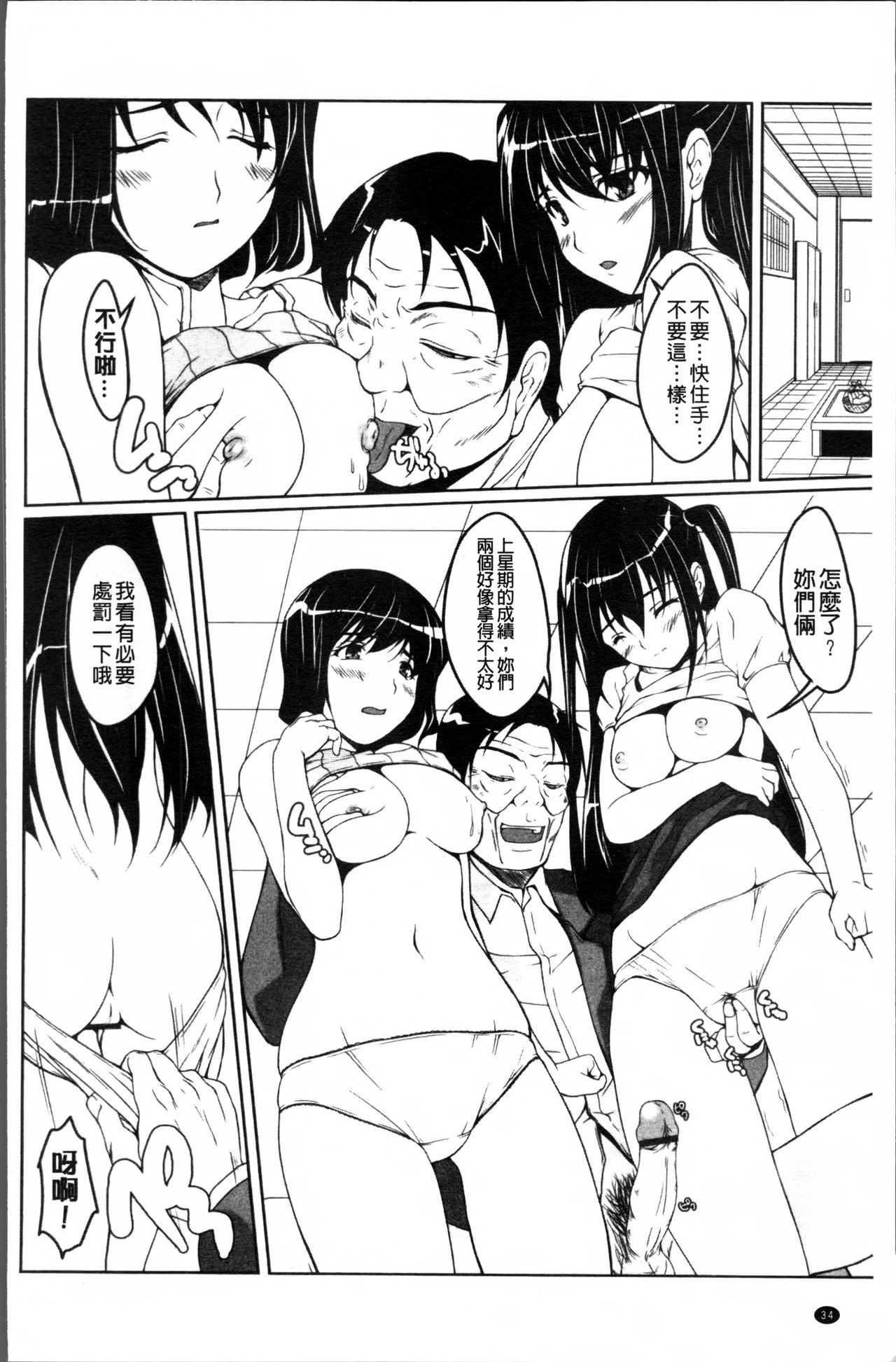 [西崎えいむ] アイドル恥辱パーク [中国翻訳]