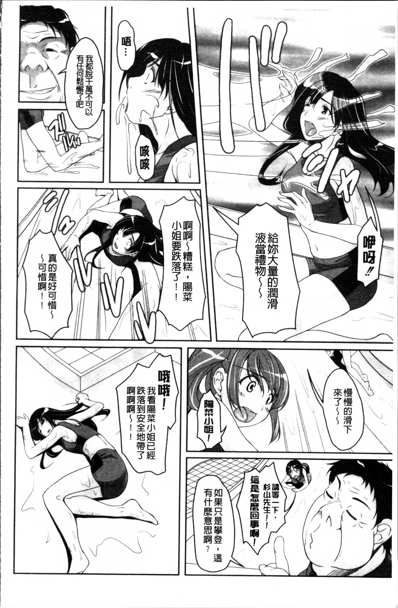 [西崎えいむ] アイドル恥辱パーク [中国翻訳]