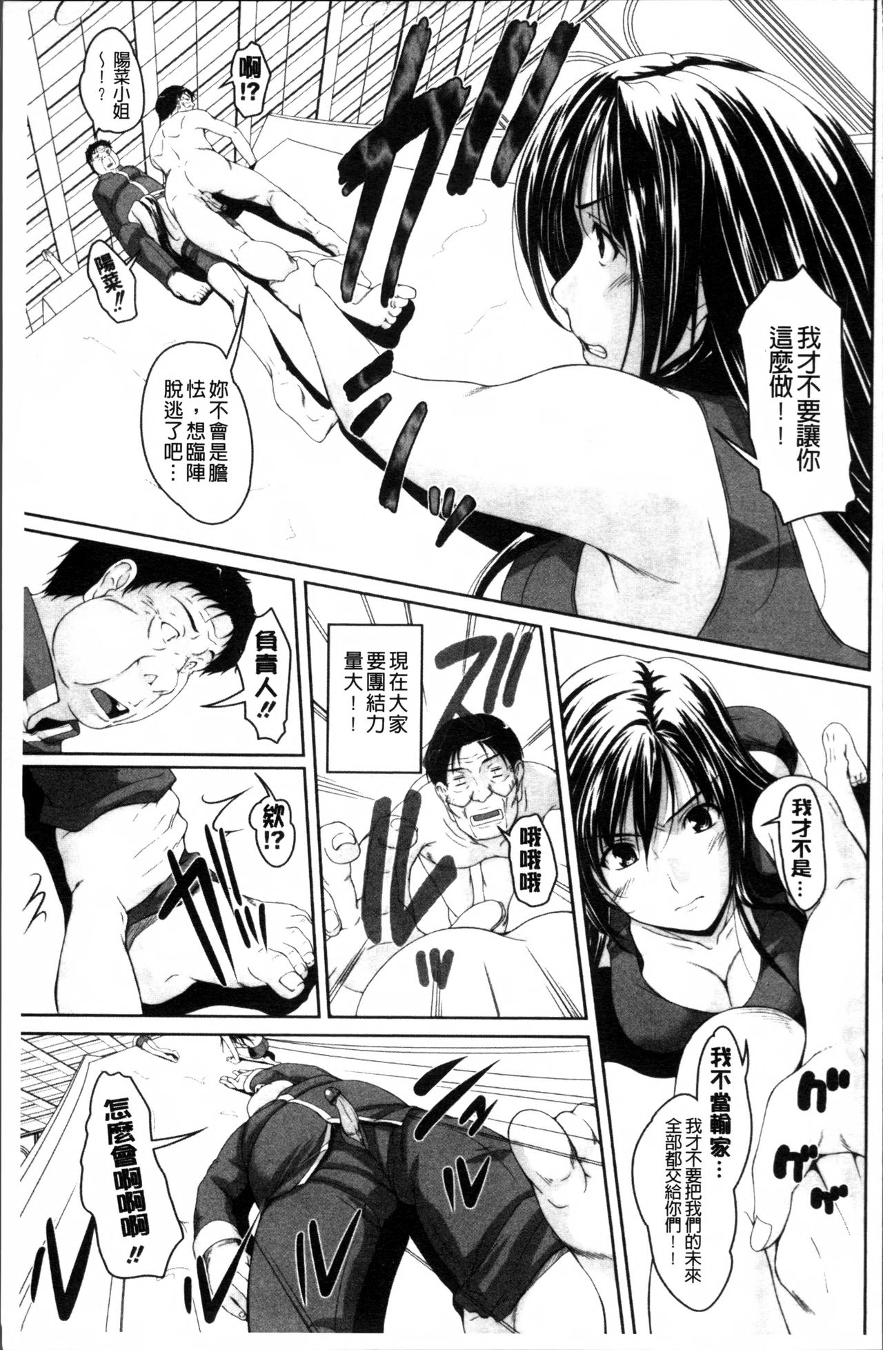 [西崎えいむ] アイドル恥辱パーク [中国翻訳]