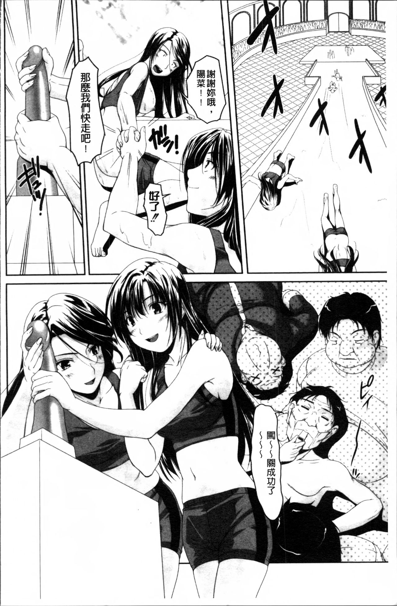 [西崎えいむ] アイドル恥辱パーク [中国翻訳]