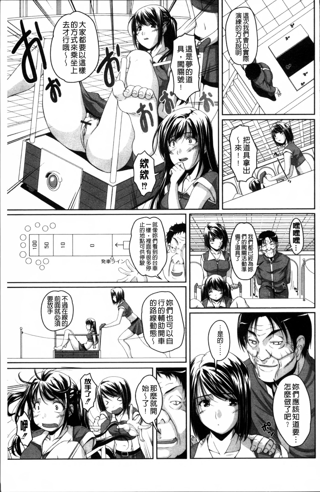 [西崎えいむ] アイドル恥辱パーク [中国翻訳]