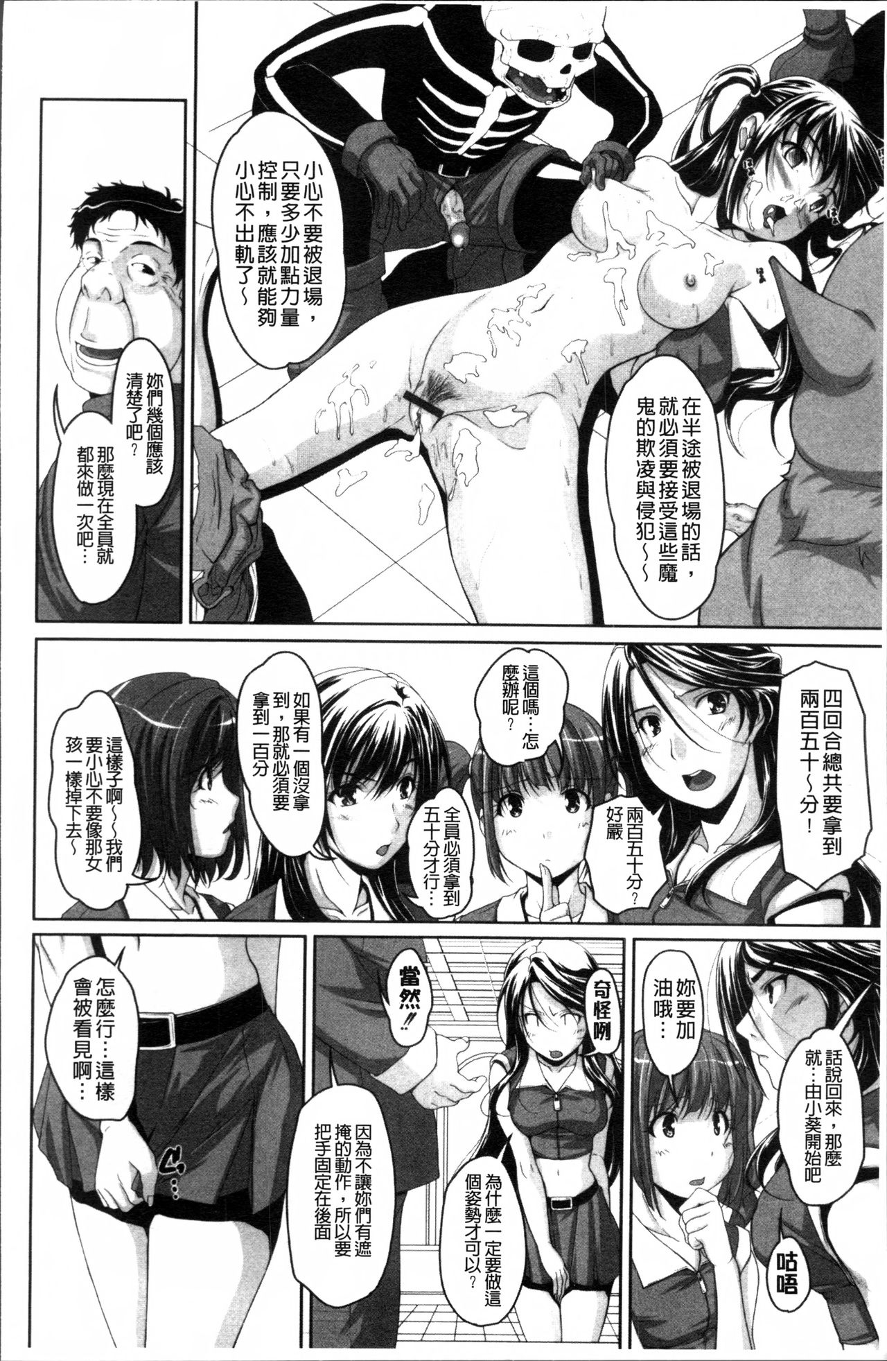 [西崎えいむ] アイドル恥辱パーク [中国翻訳]