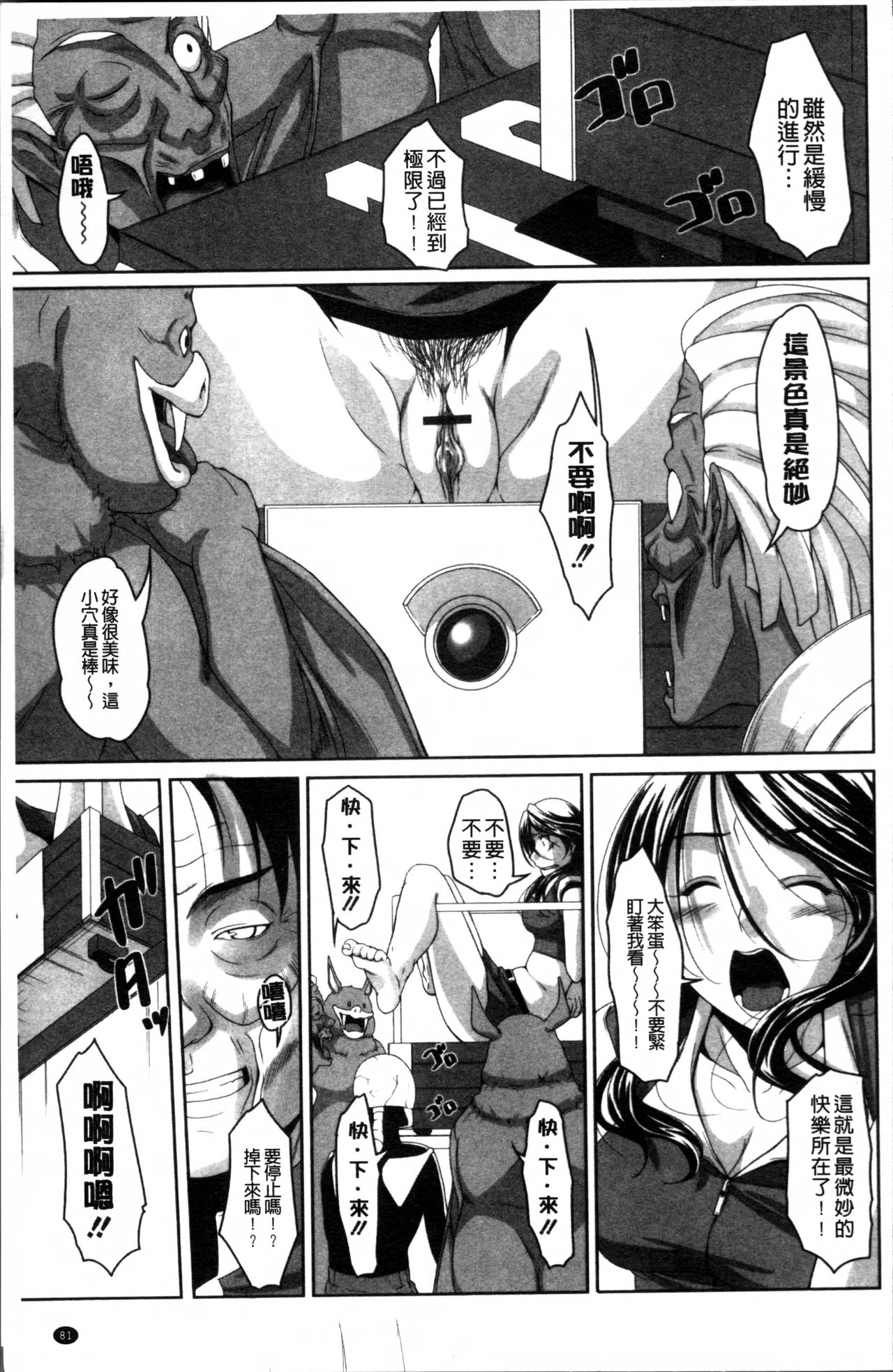[西崎えいむ] アイドル恥辱パーク [中国翻訳]