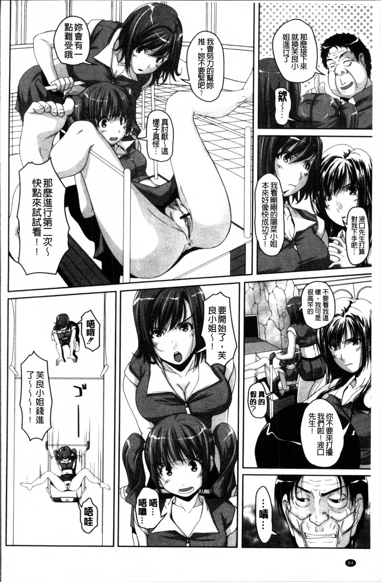 [西崎えいむ] アイドル恥辱パーク [中国翻訳]