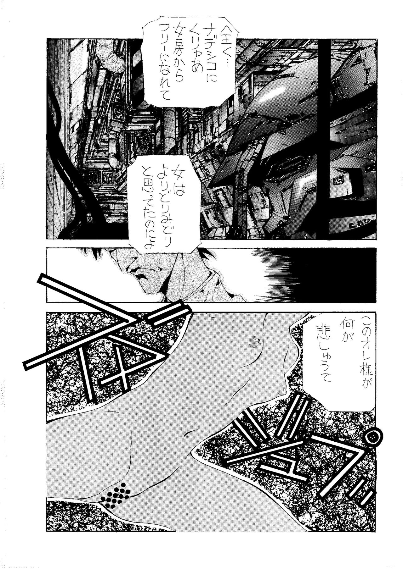 [てろりんソフト (よろず)] 雪の陣 (トゥハート) [DL版]