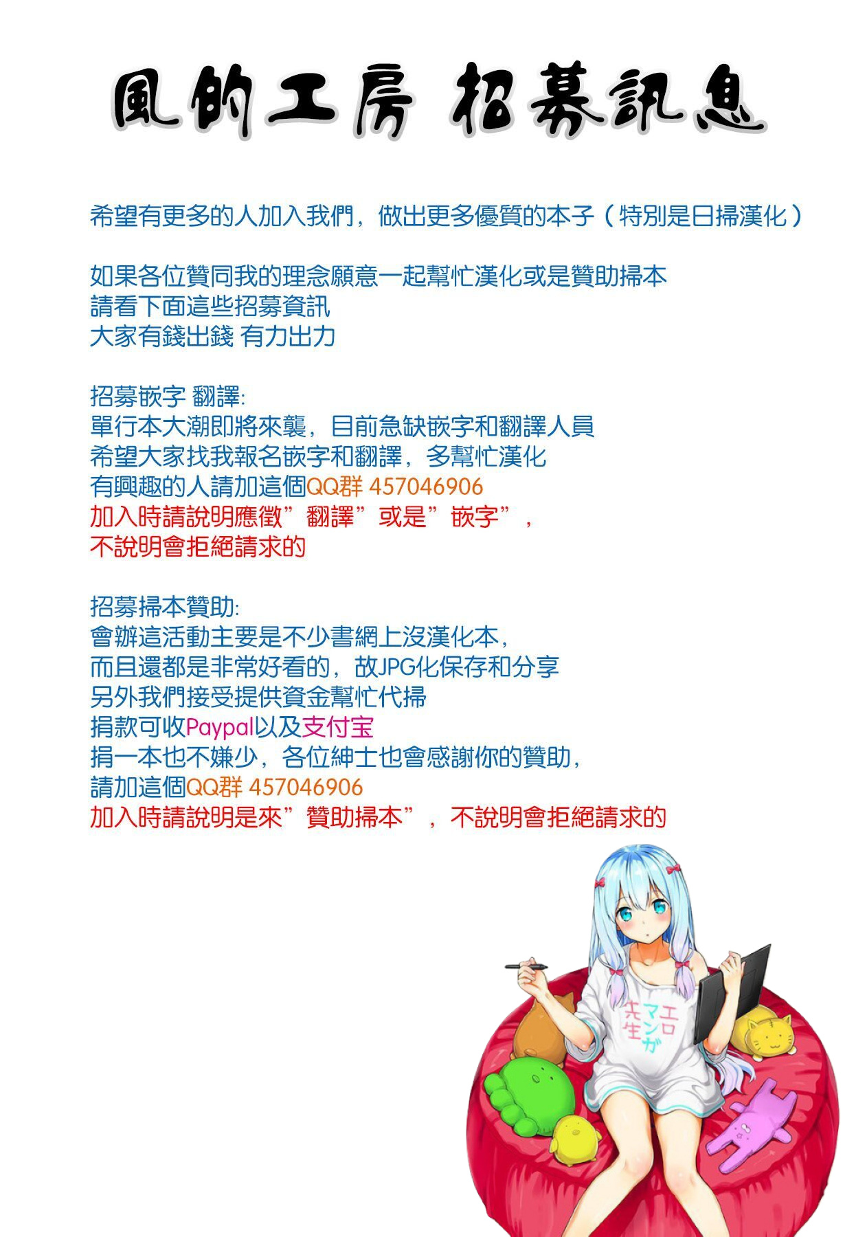 [四方塚ツカサ] 潤愛ぷらくてぃす [中国翻訳]