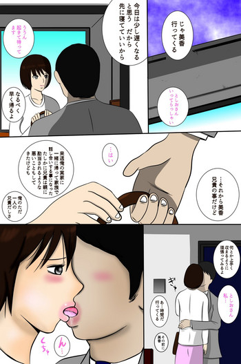 [狼中年] DQNな義兄に何度も犯される若妻