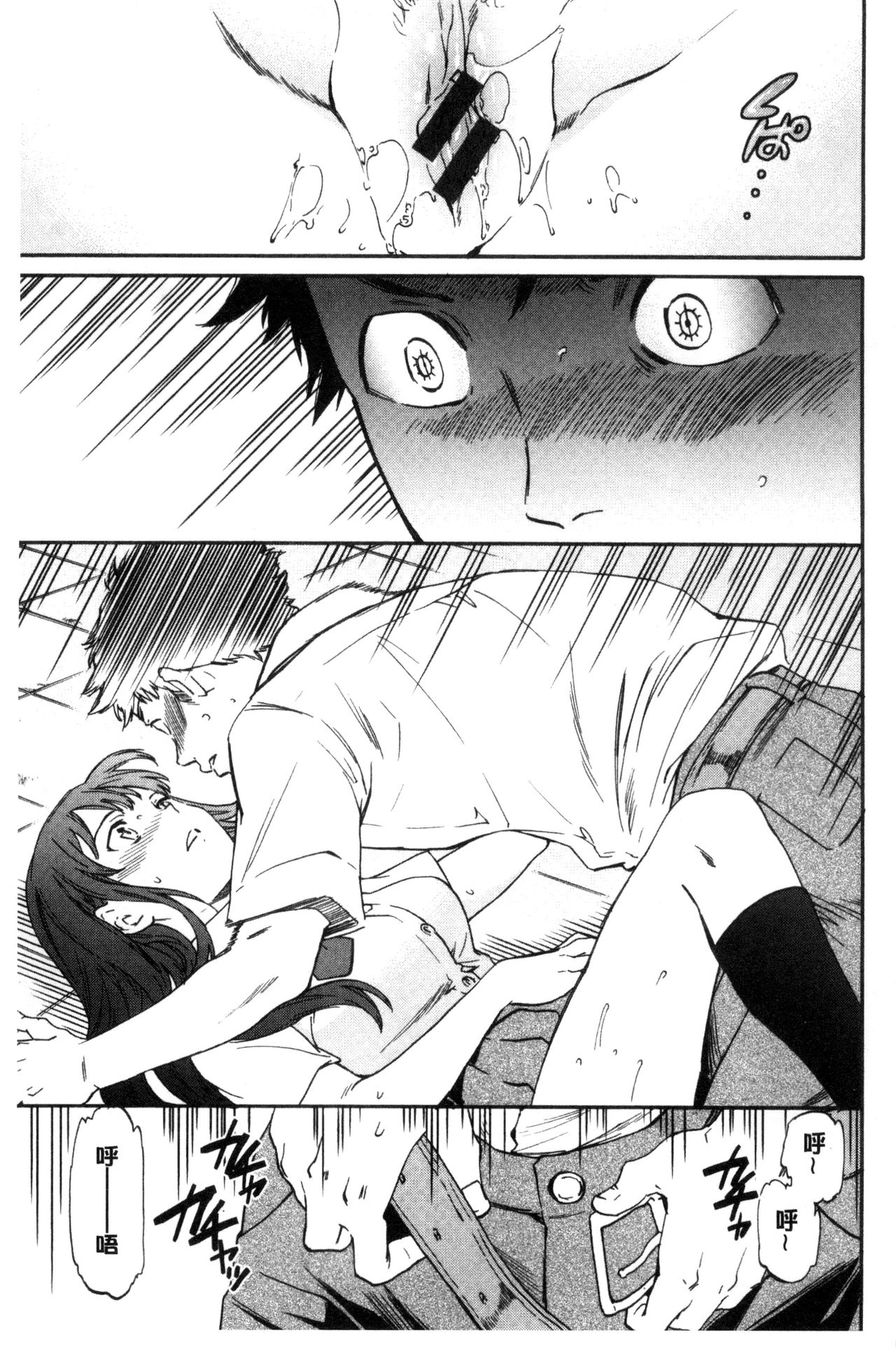 [Cuvie] やわらかなぬかるみ [中国翻訳]