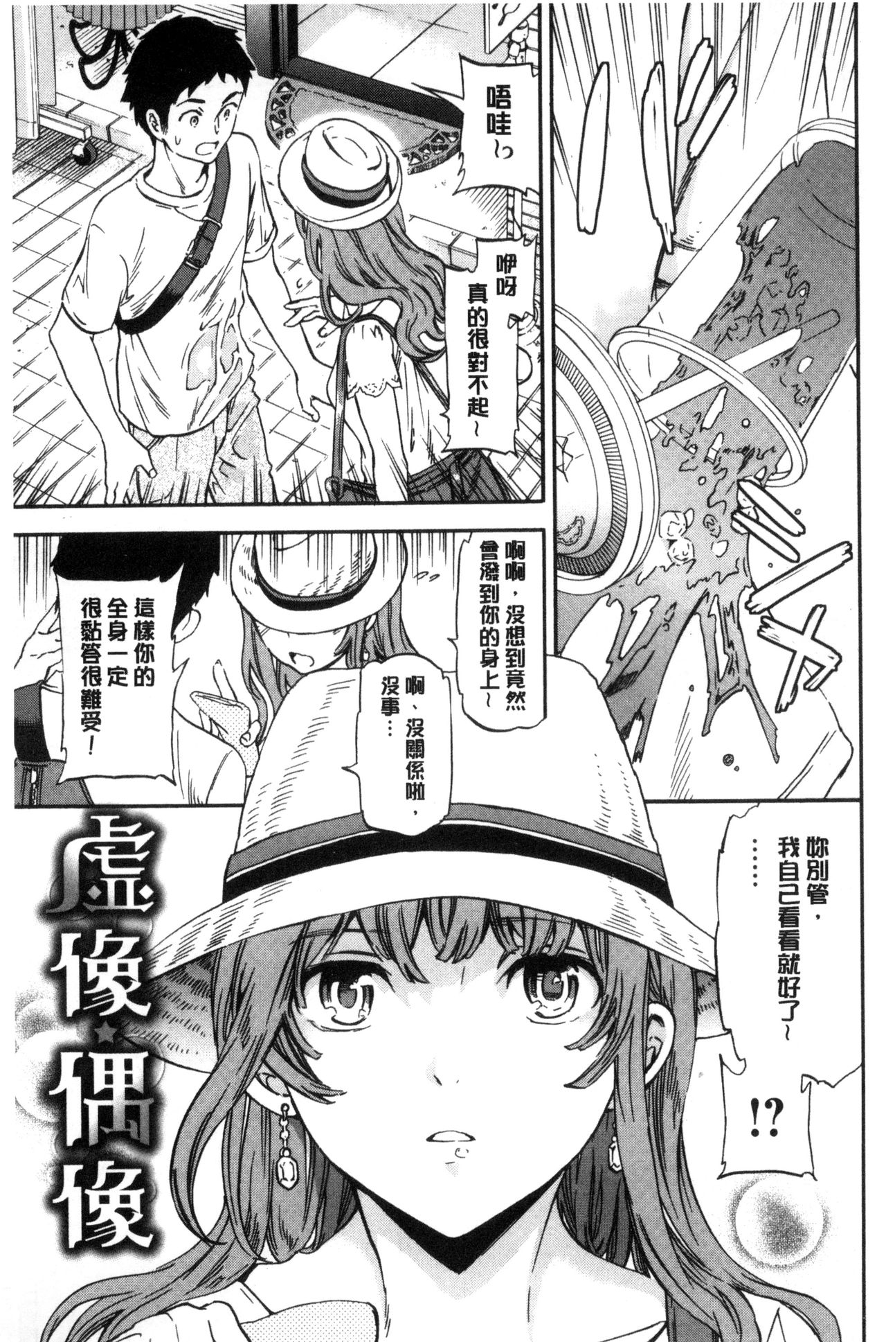 [Cuvie] やわらかなぬかるみ [中国翻訳]