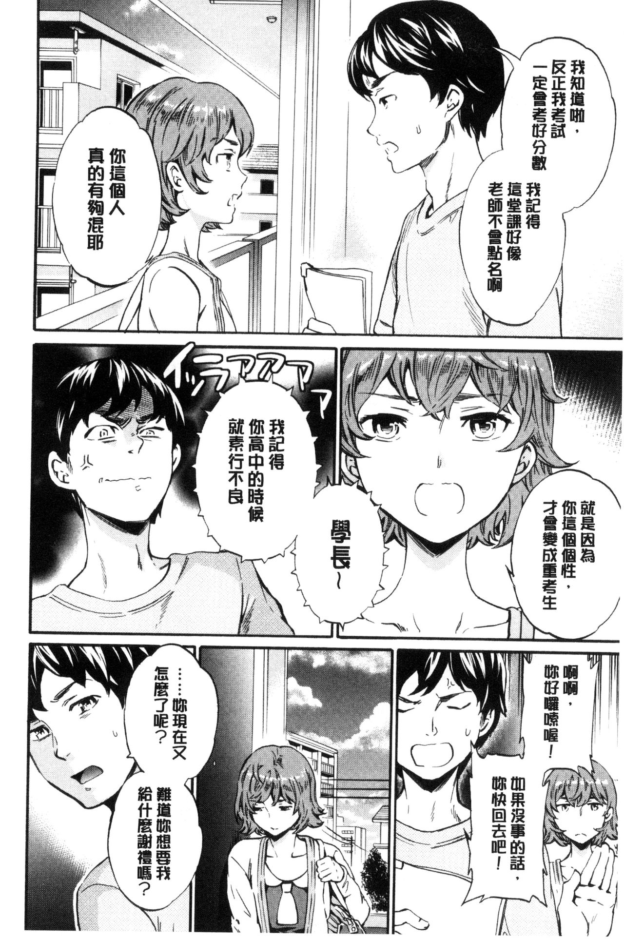 [Cuvie] やわらかなぬかるみ [中国翻訳]