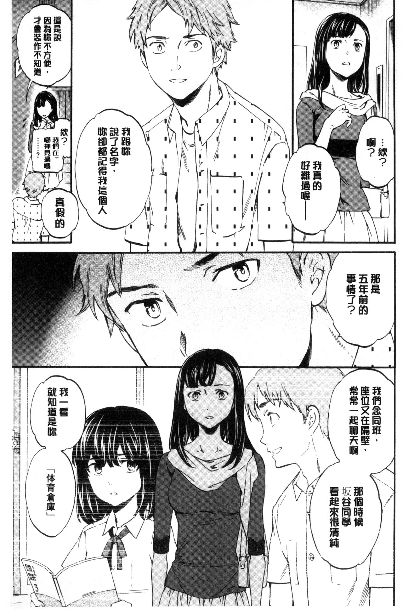[Cuvie] やわらかなぬかるみ [中国翻訳]