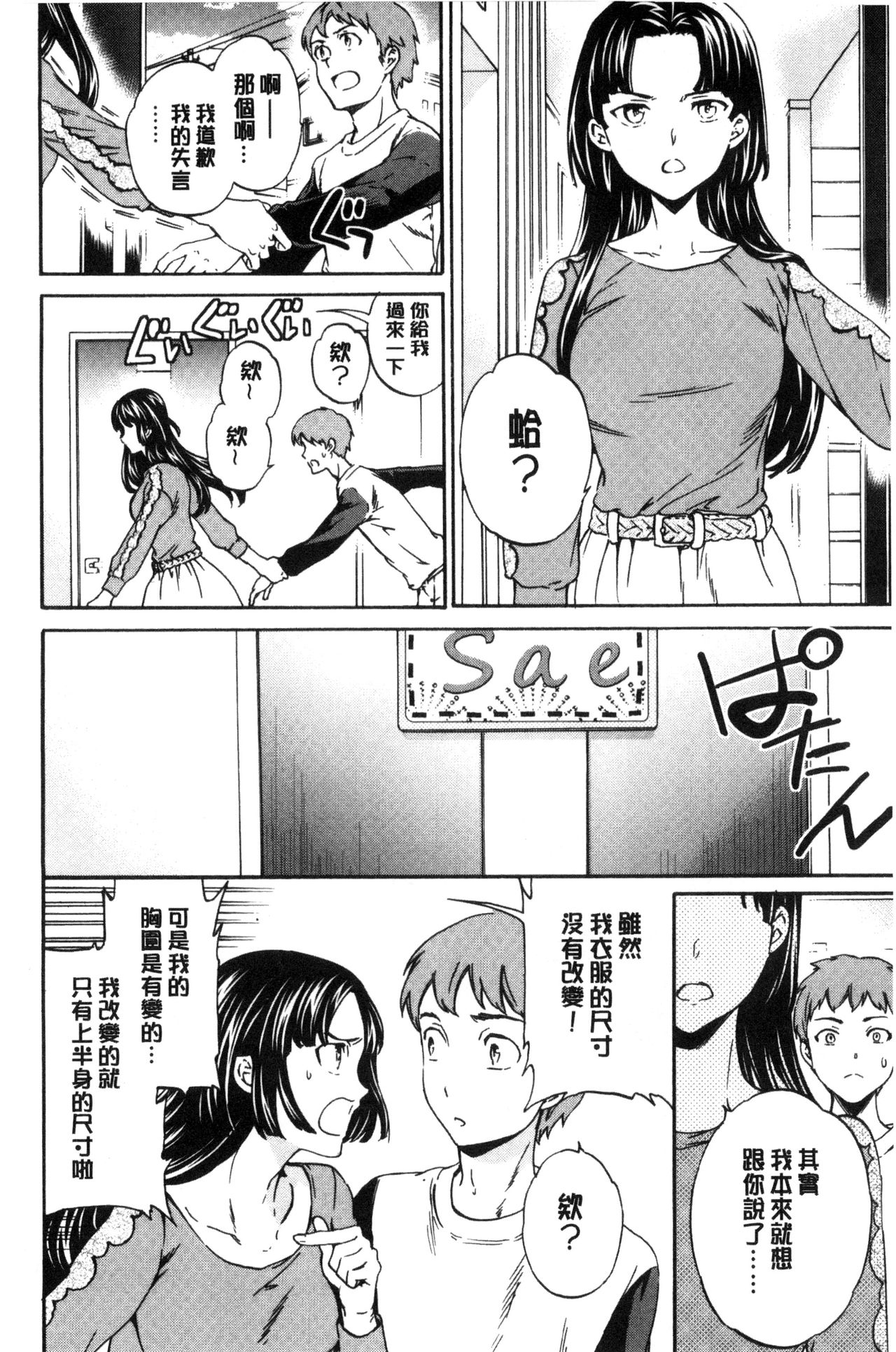 [Cuvie] やわらかなぬかるみ [中国翻訳]