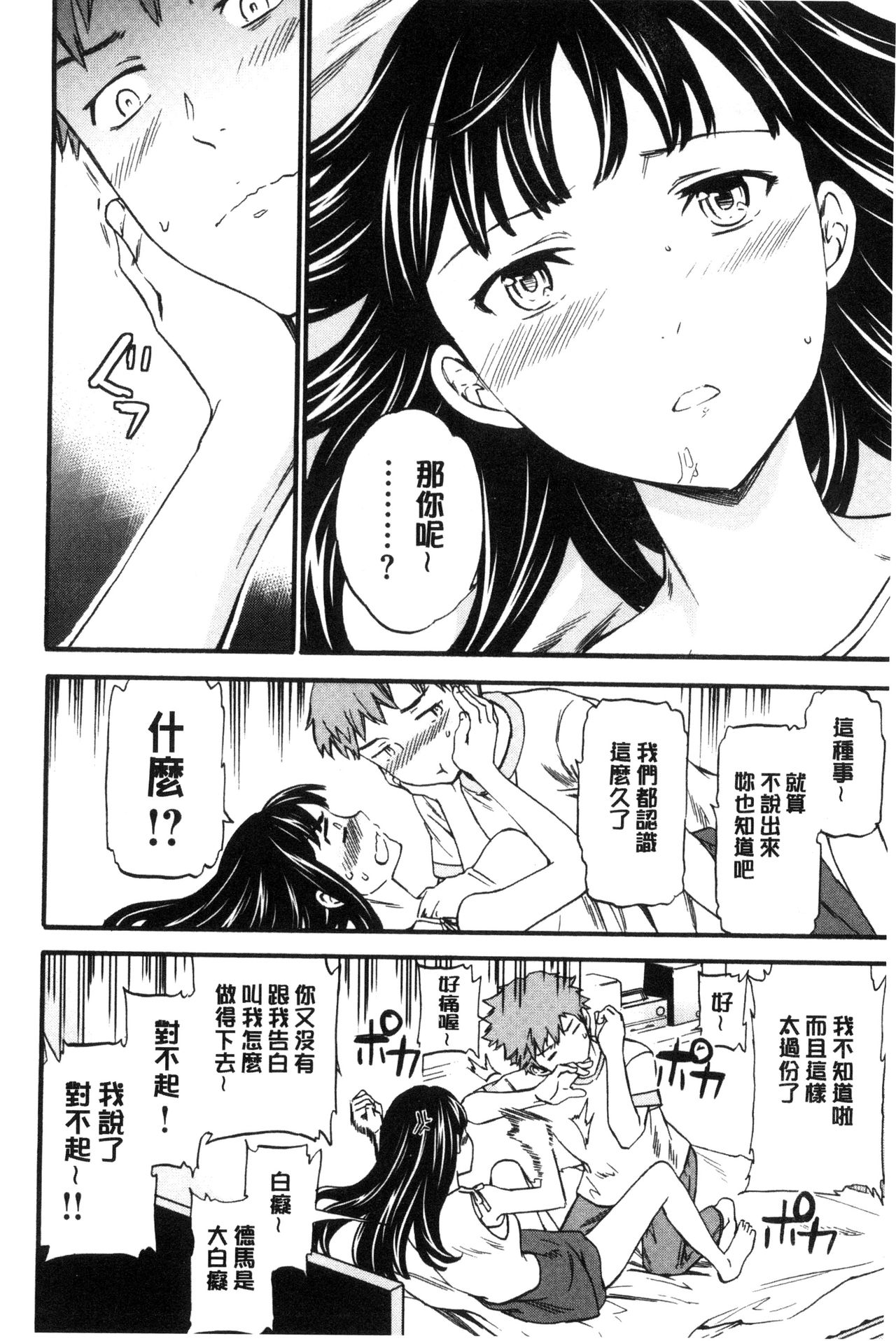 [Cuvie] やわらかなぬかるみ [中国翻訳]