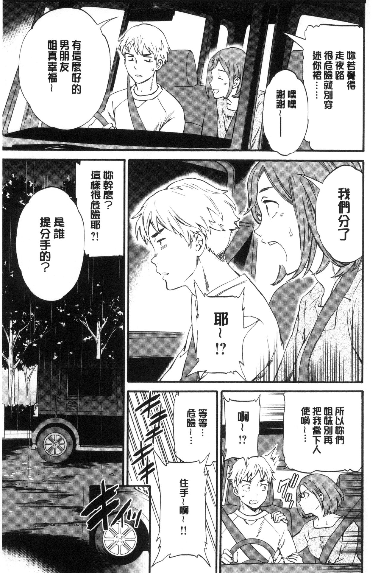 [Cuvie] やわらかなぬかるみ [中国翻訳]